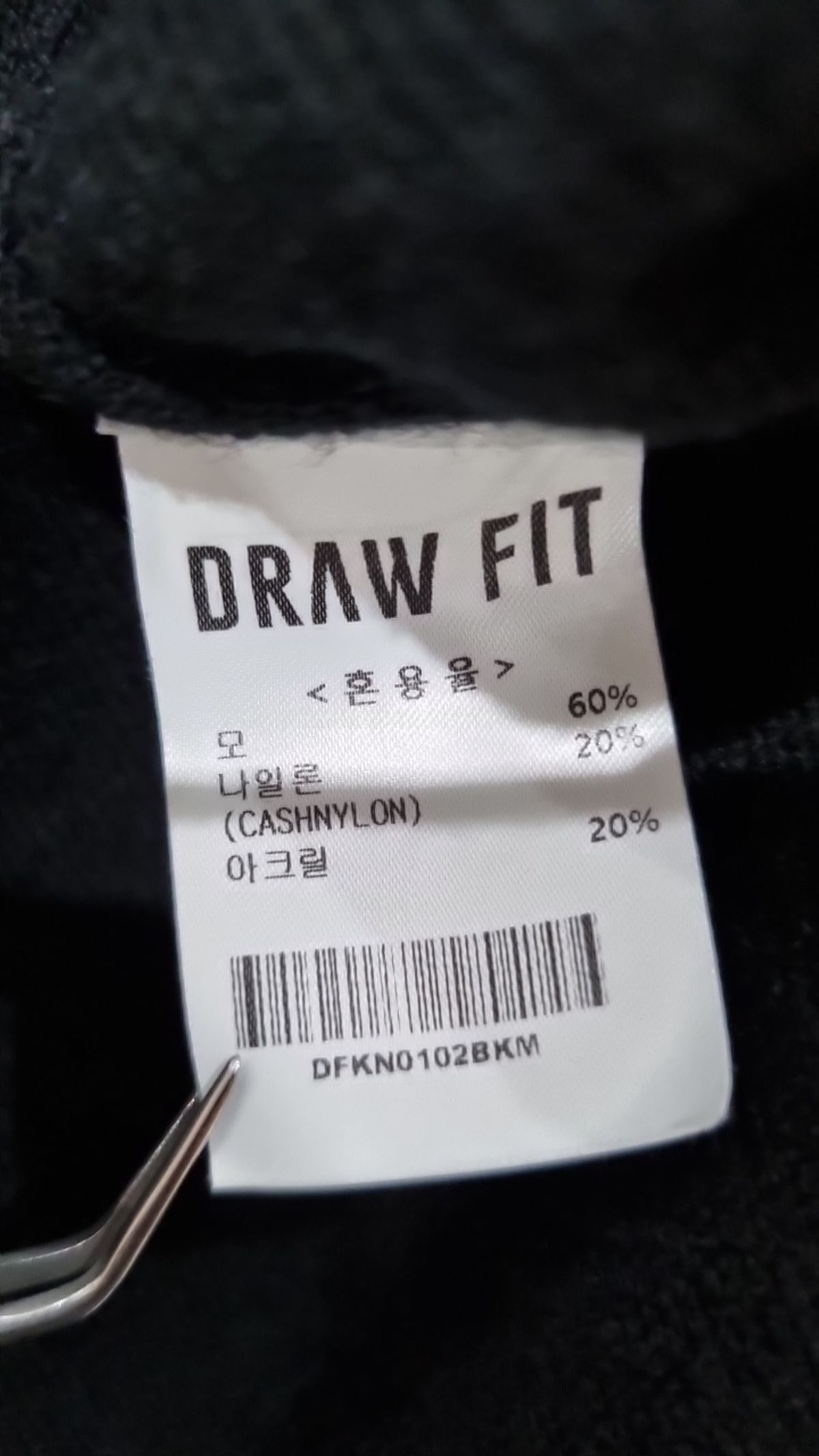 드로우핏(DRAW FIT) 카디건 M
