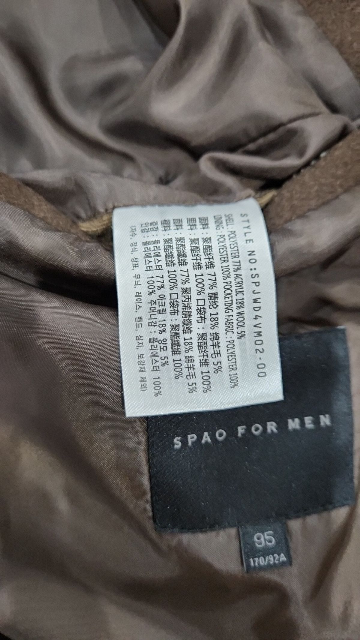 스파오(SPAO) 겨울 싱글 코트 95