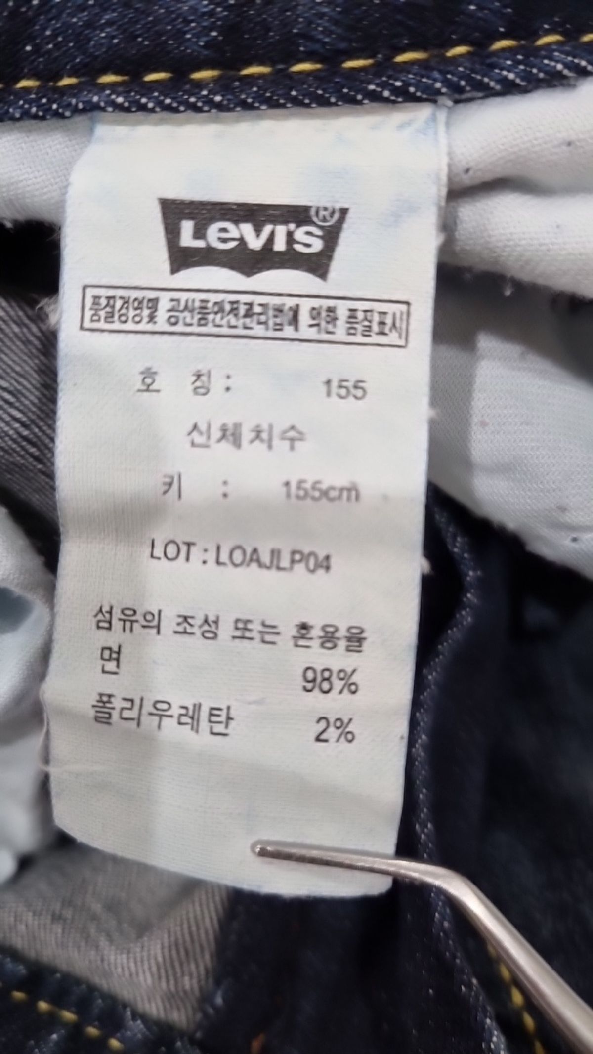 리바이스 키즈(LEVIS KIDS) 청/데님 팬츠 155