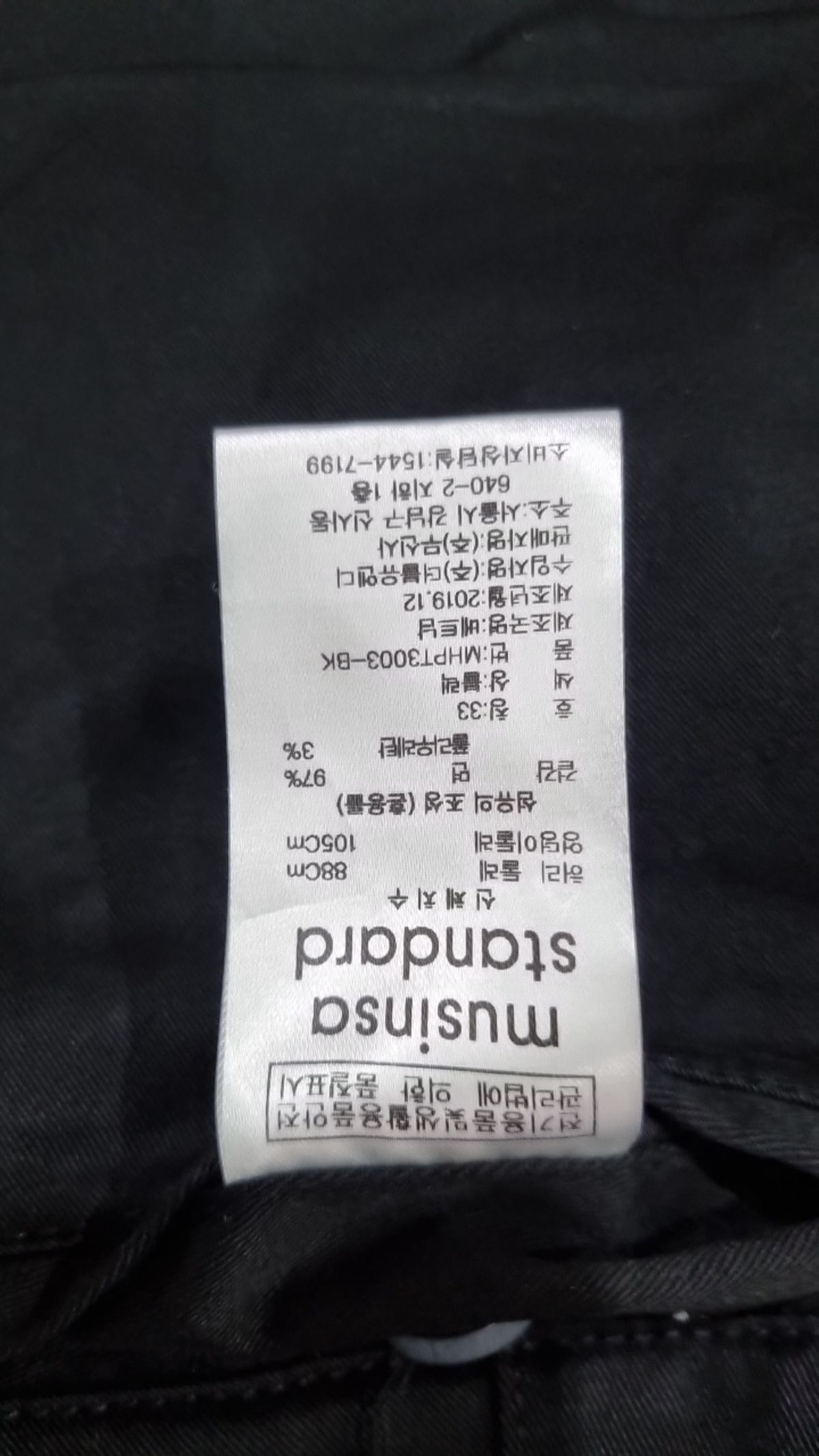 무신사 스탠다드(MUSINSA STANDARD) 코튼 팬츠 33