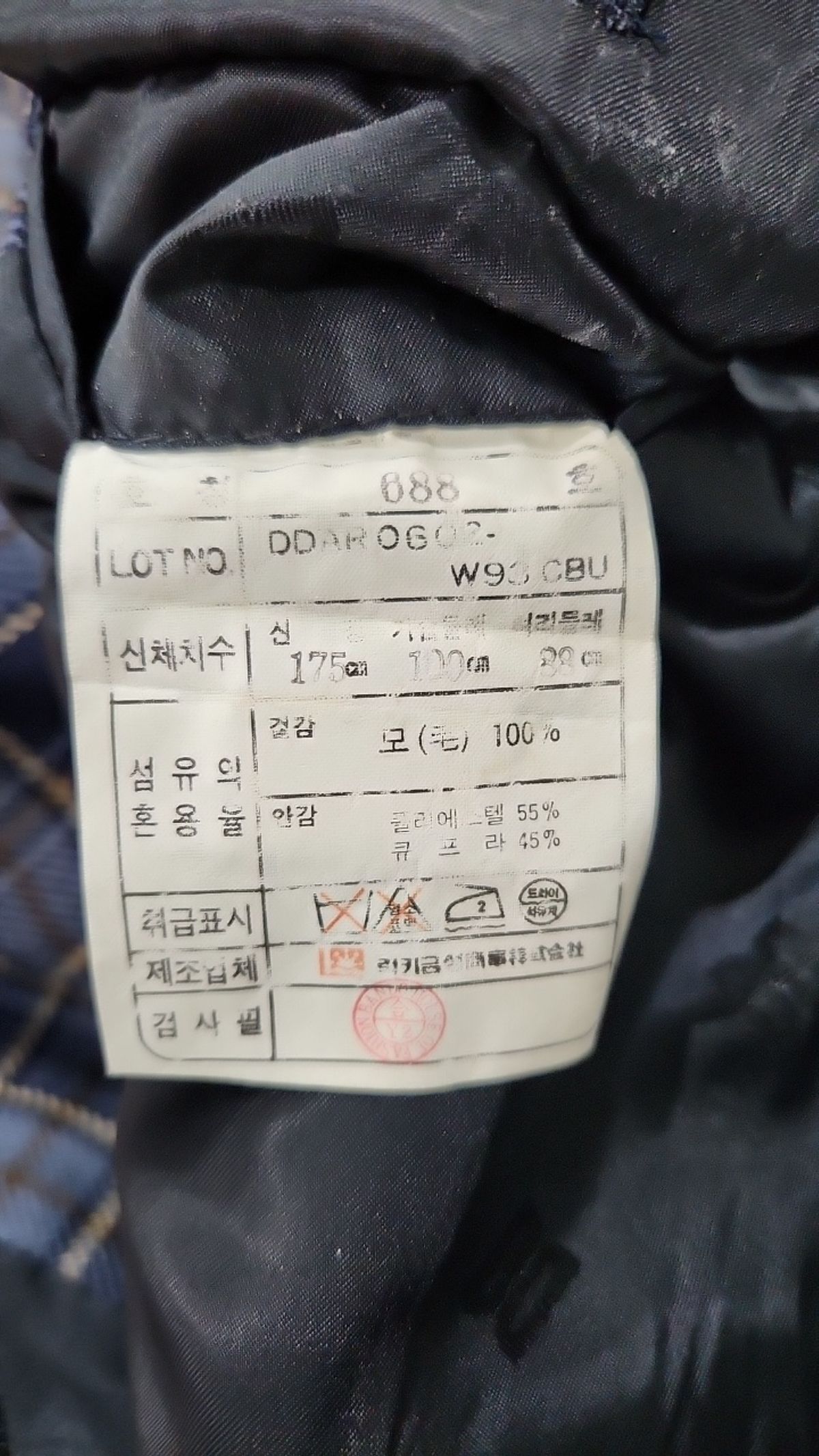 닥스(DAKS) 슈트/블레이저 재킷 688