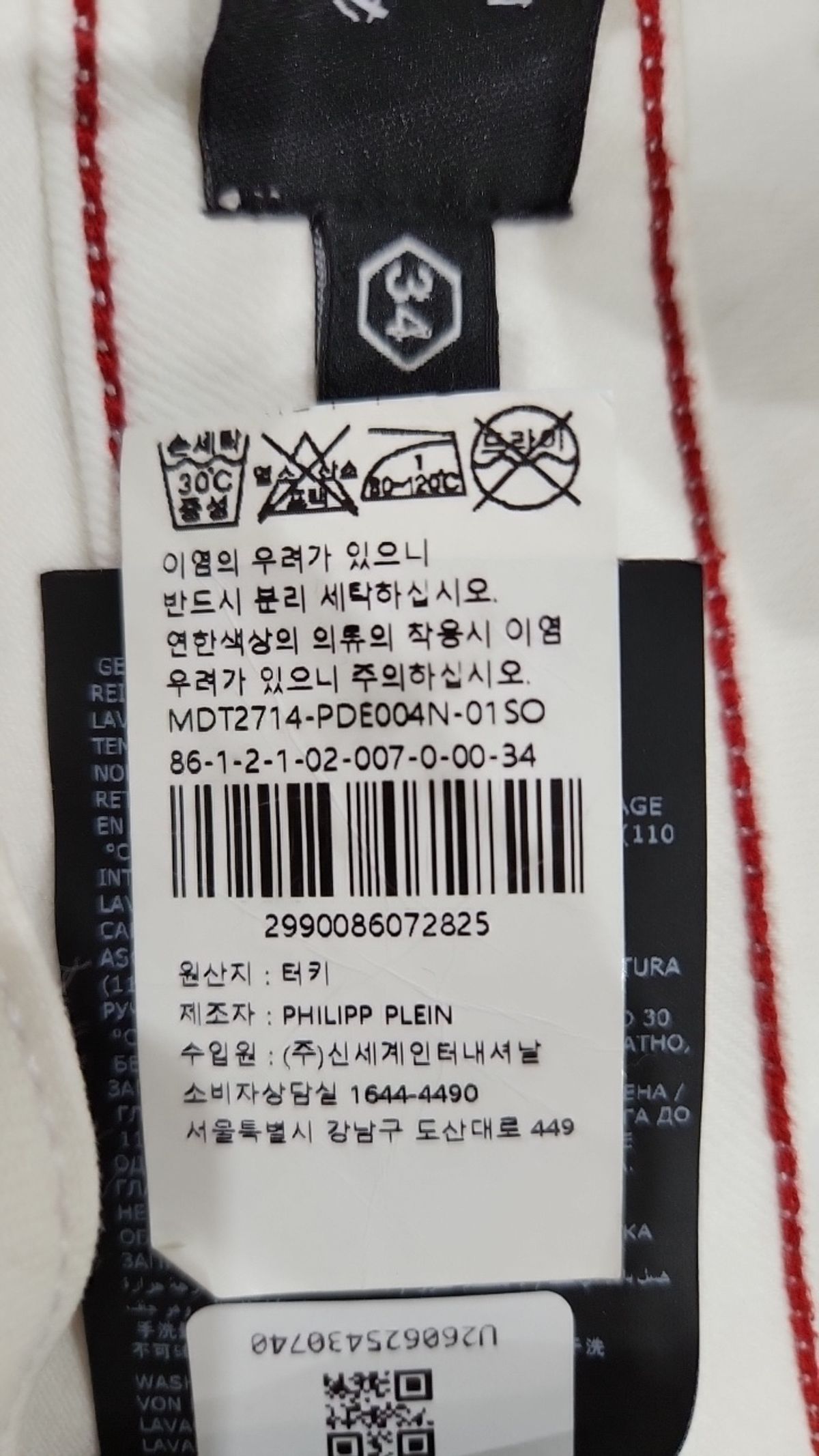 필립 플레인(PHILIPP PLEIN) 청/데님 팬츠 34