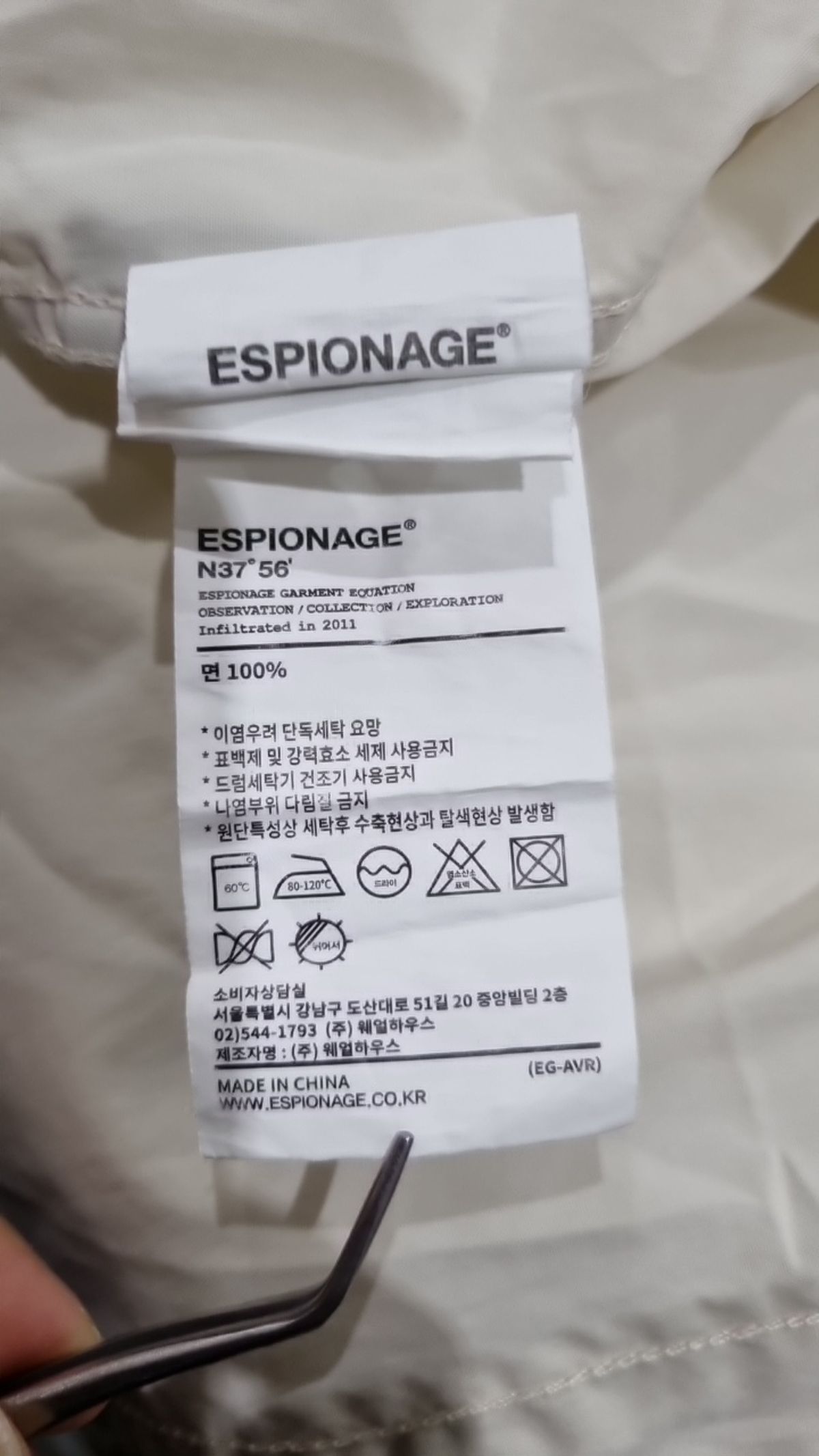 에스피오나지(ESPIONAGE) 캐주얼 셔츠 L