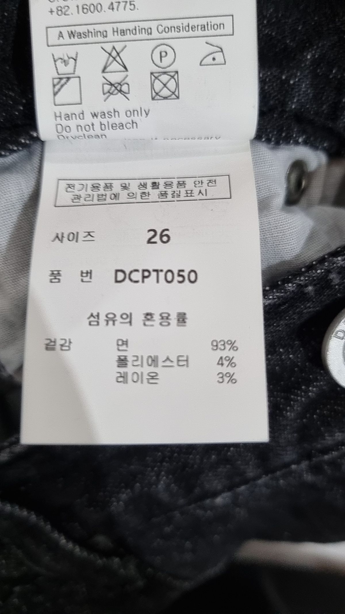 데케트(DECET) 청/데님 팬츠 26