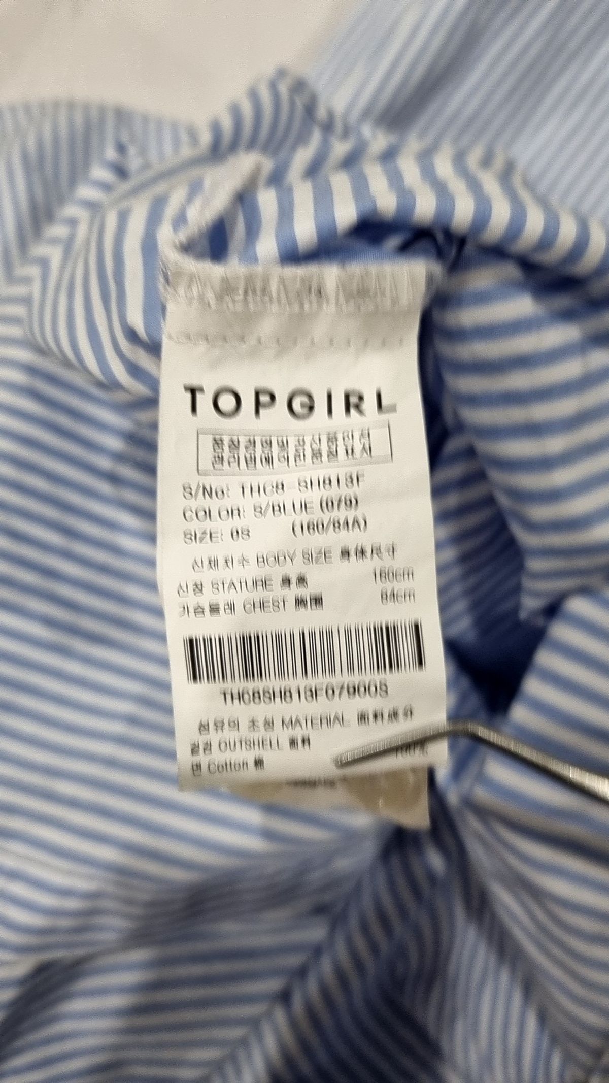탑걸(TOPGIRL) 캐주얼 셔츠 S