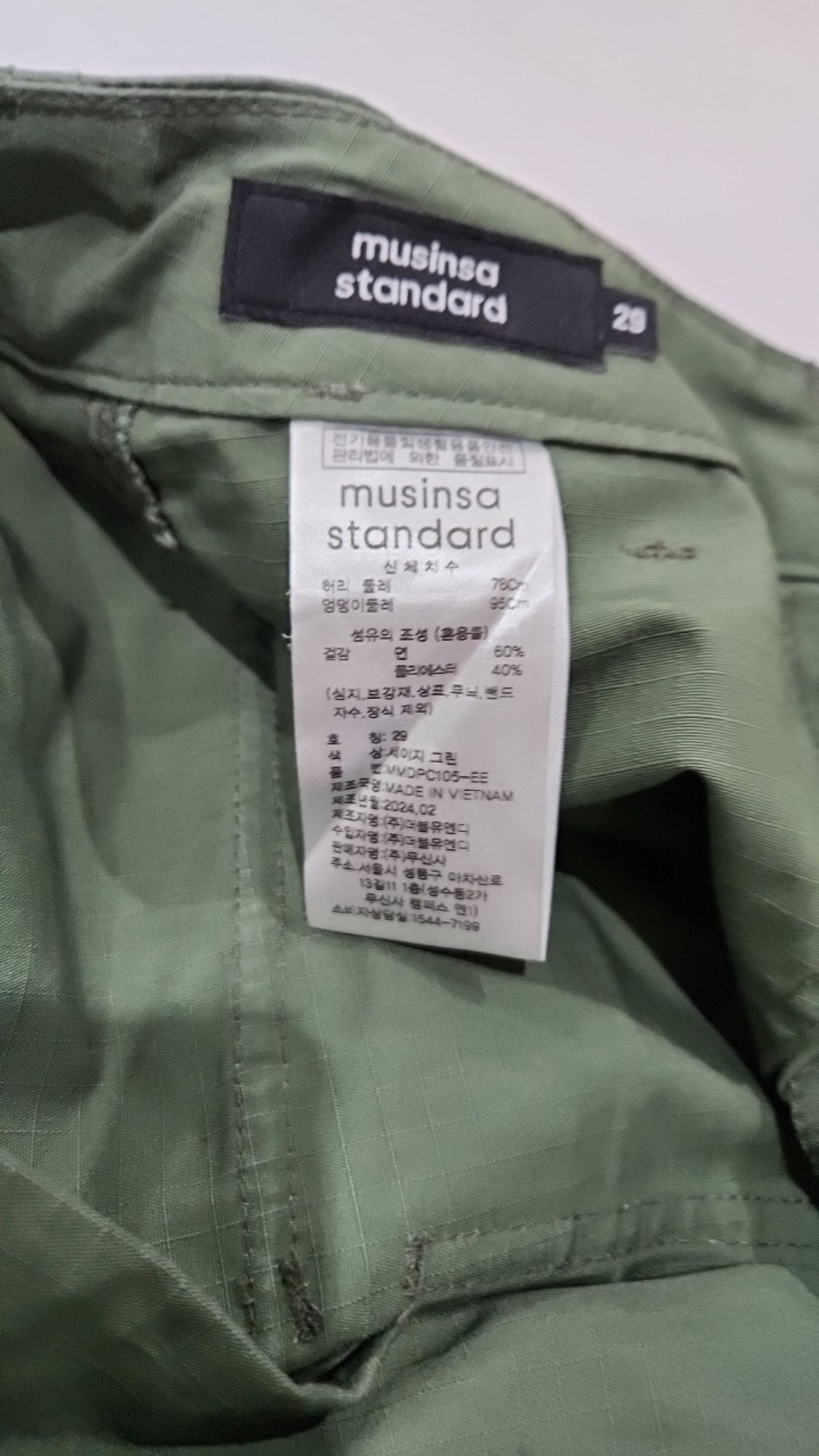 무신사 스탠다드(MUSINSA STANDARD) 코튼 팬츠 29