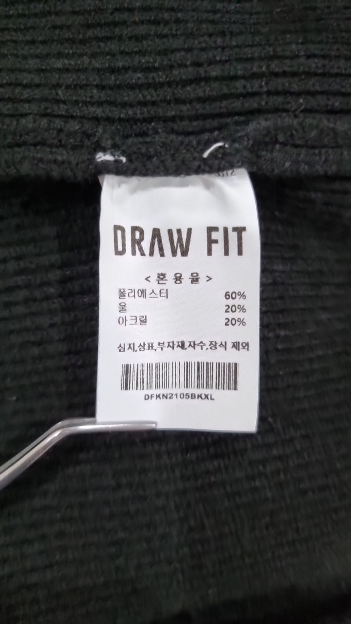 드로우핏(DRAW FIT) 니트/스웨터 XL