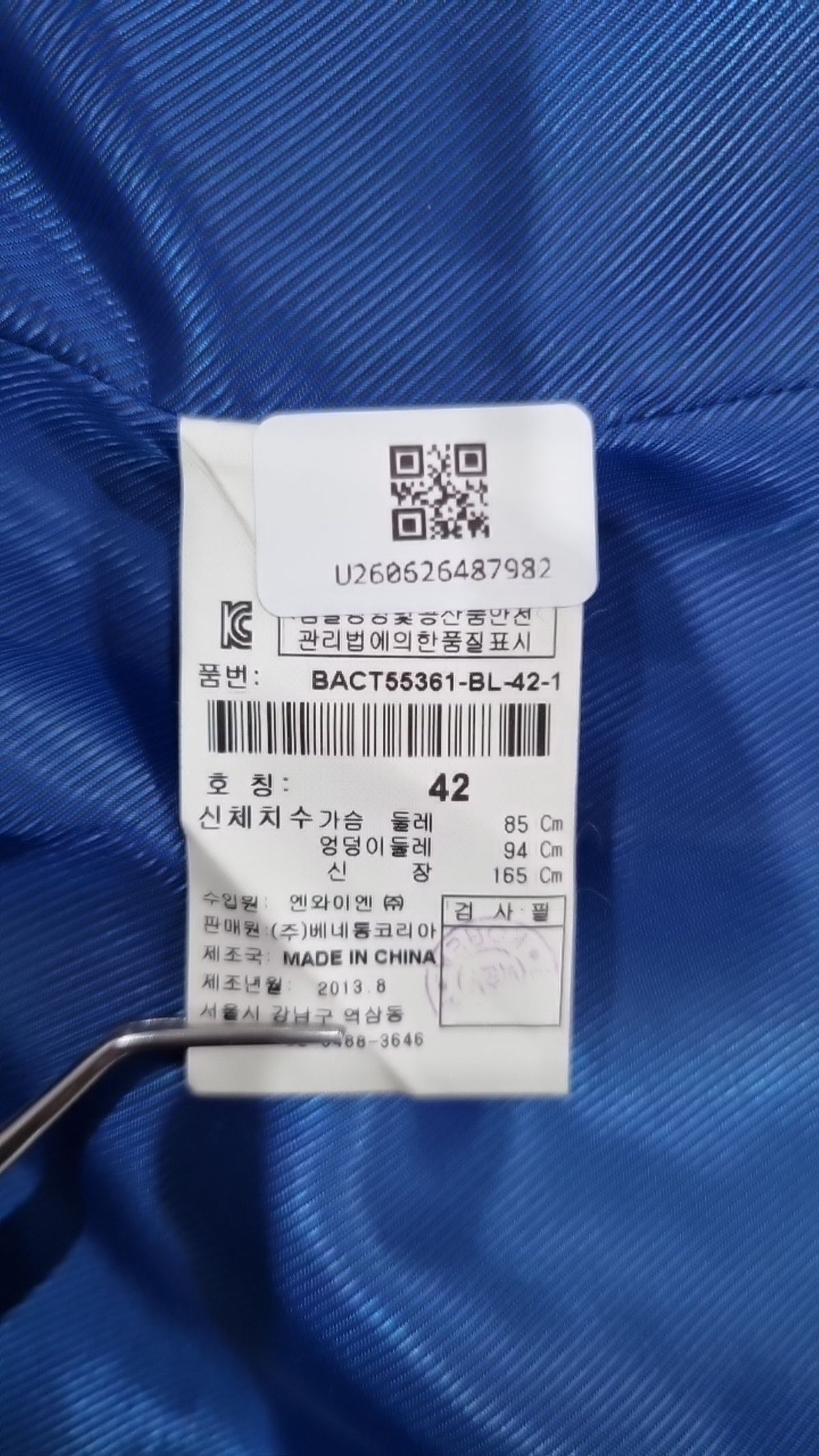 스타일 베네통(STILE BENETTON.) 베스트 42