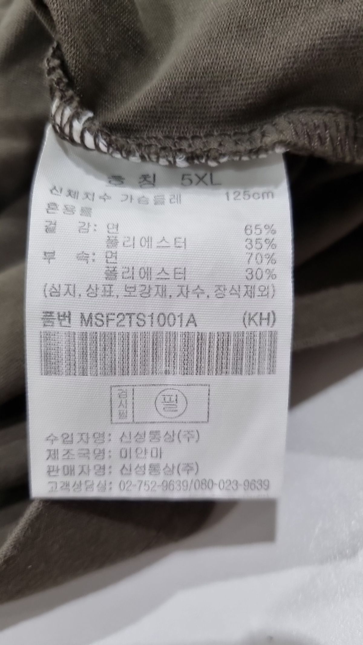 탑텐(TOPTEN) 반소매 티셔츠 5XL