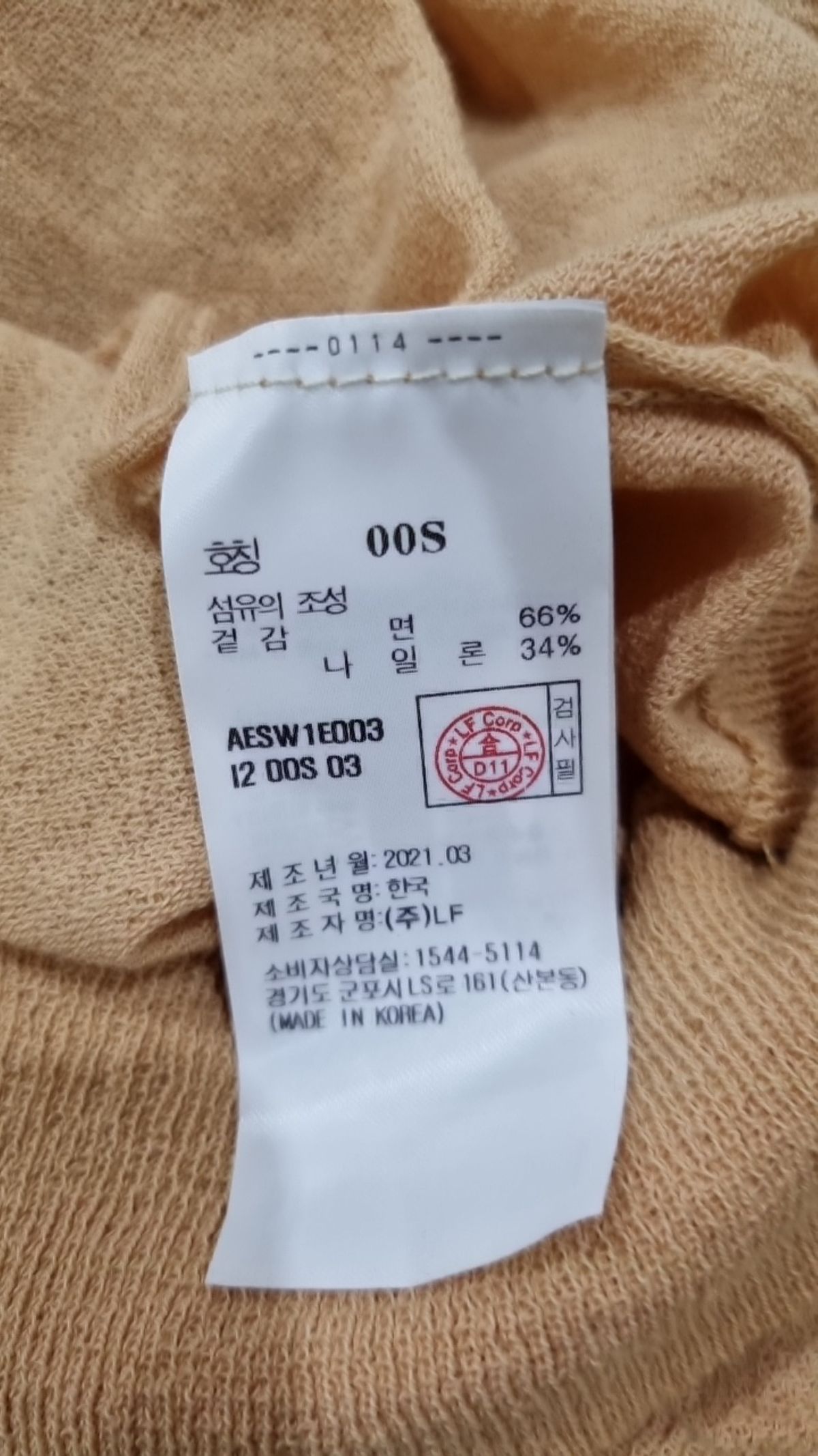 앳코너(ATCORNER) VOLUME SLEEVE COLLAR KNIT 3종 S