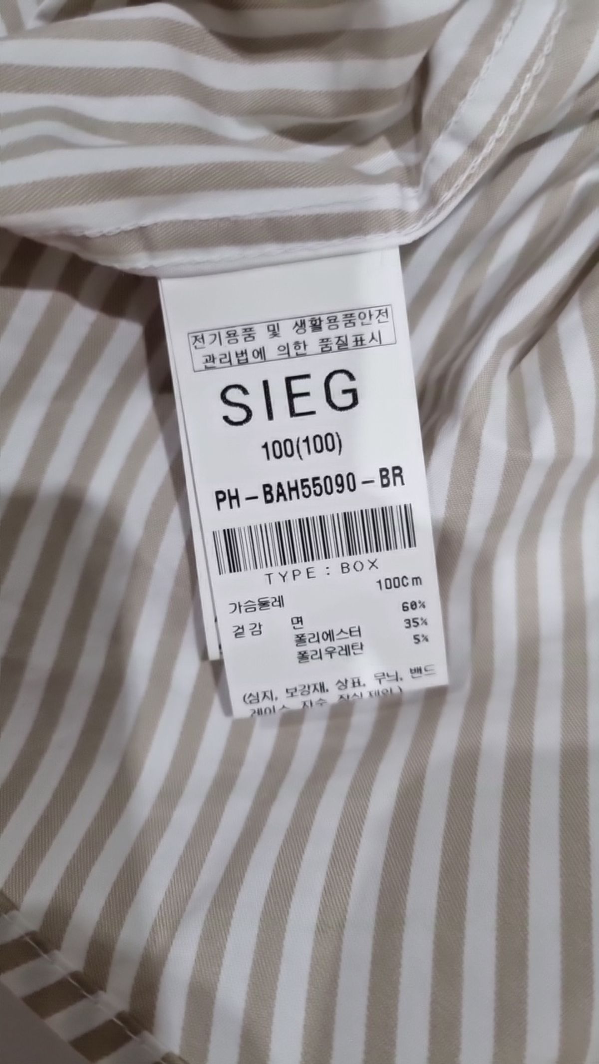 지이크(SIEG) 정장 셔츠 100