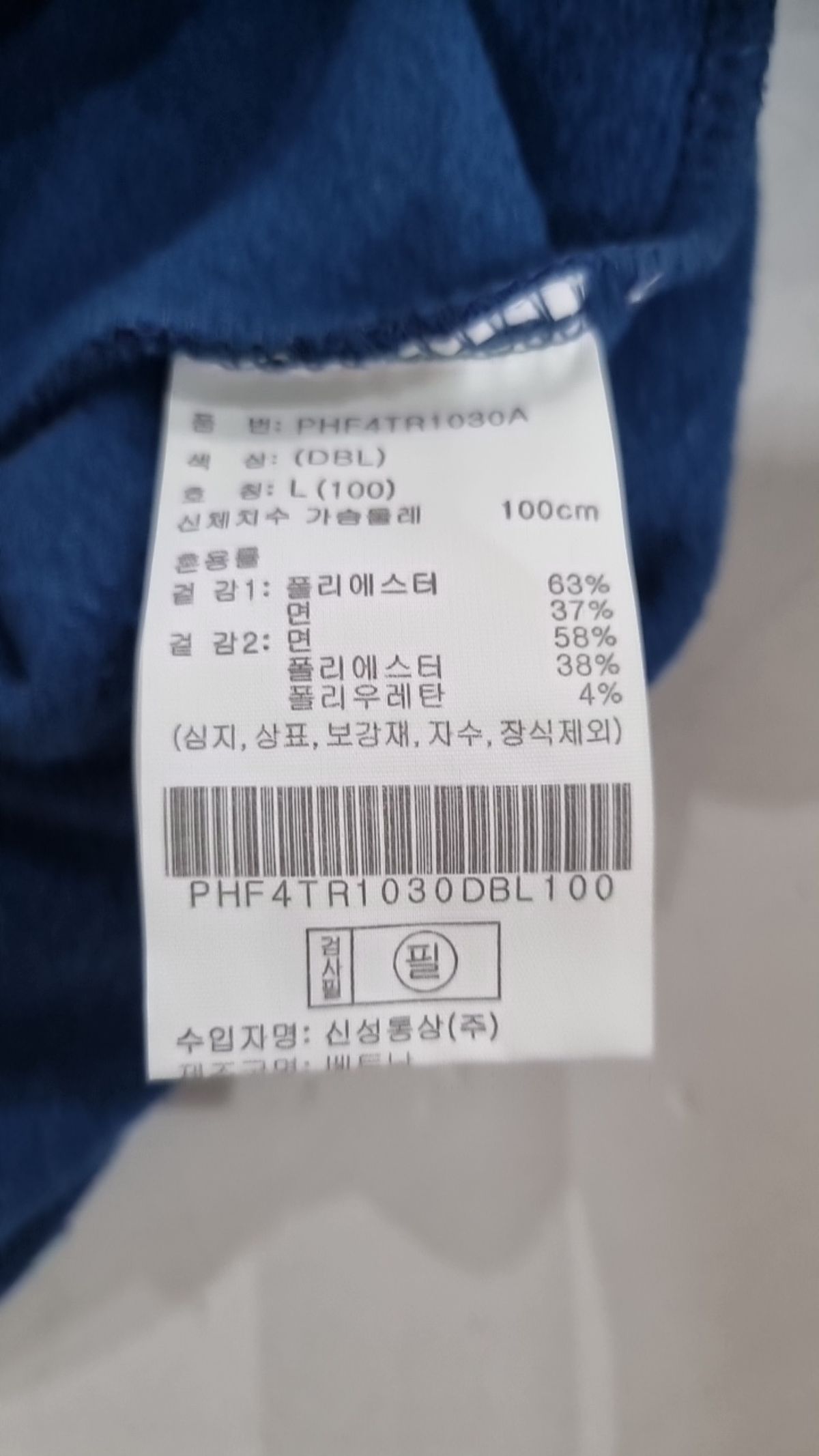 폴햄(POLHAM) 맨투맨/스웨트셔츠 L(100)