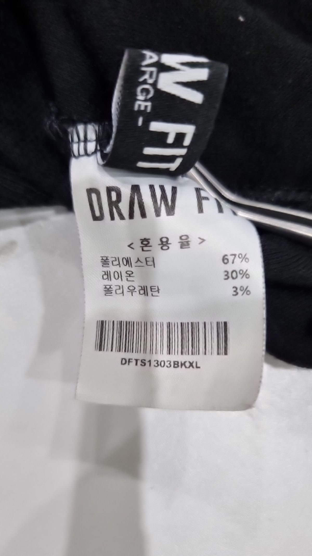 드로우핏(DRAW FIT) 긴소매 티셔츠 XL