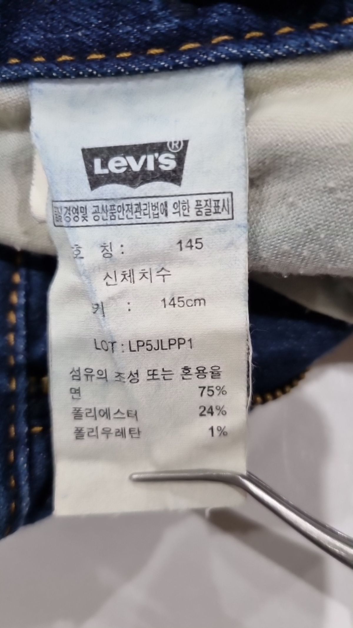 리바이스 키즈(LEVIS KIDS) 청/데님 팬츠 145