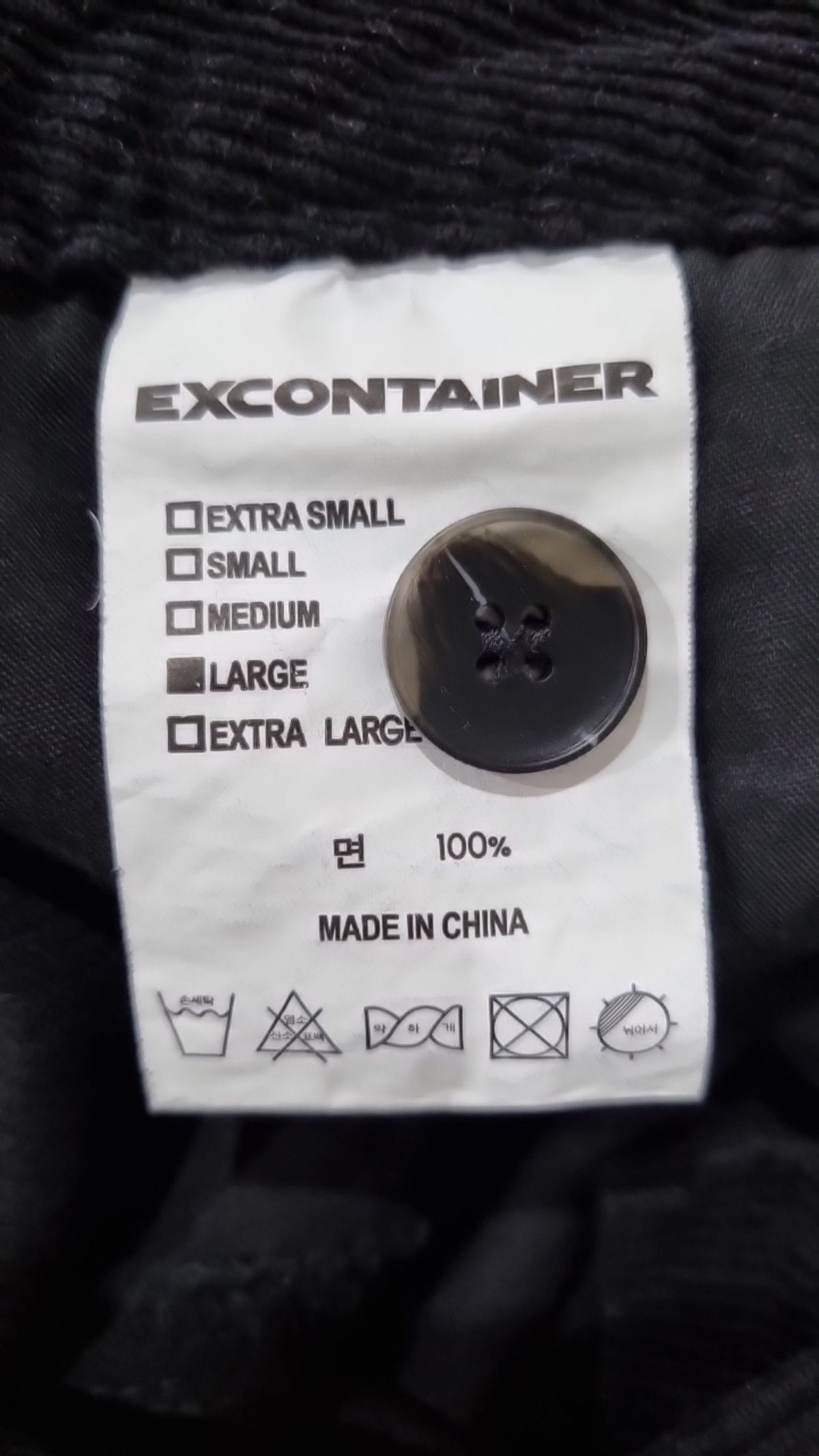 엑스컨테이너(EXCONTAINER) 코튼 팬츠 L