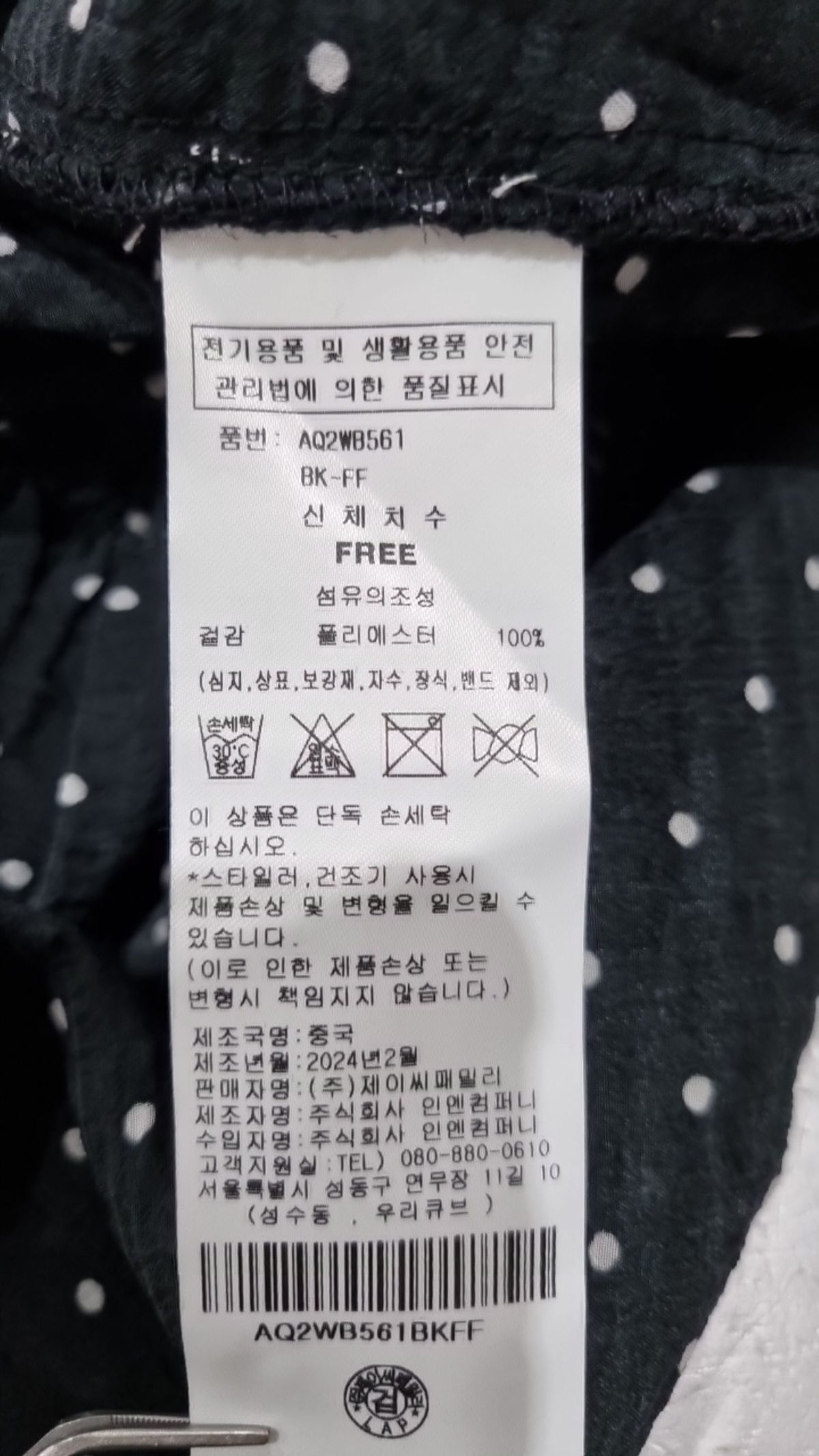 랩(LAP) 스모킹 리본 뷔스티에 블라우스 AQ2WB561 FREE