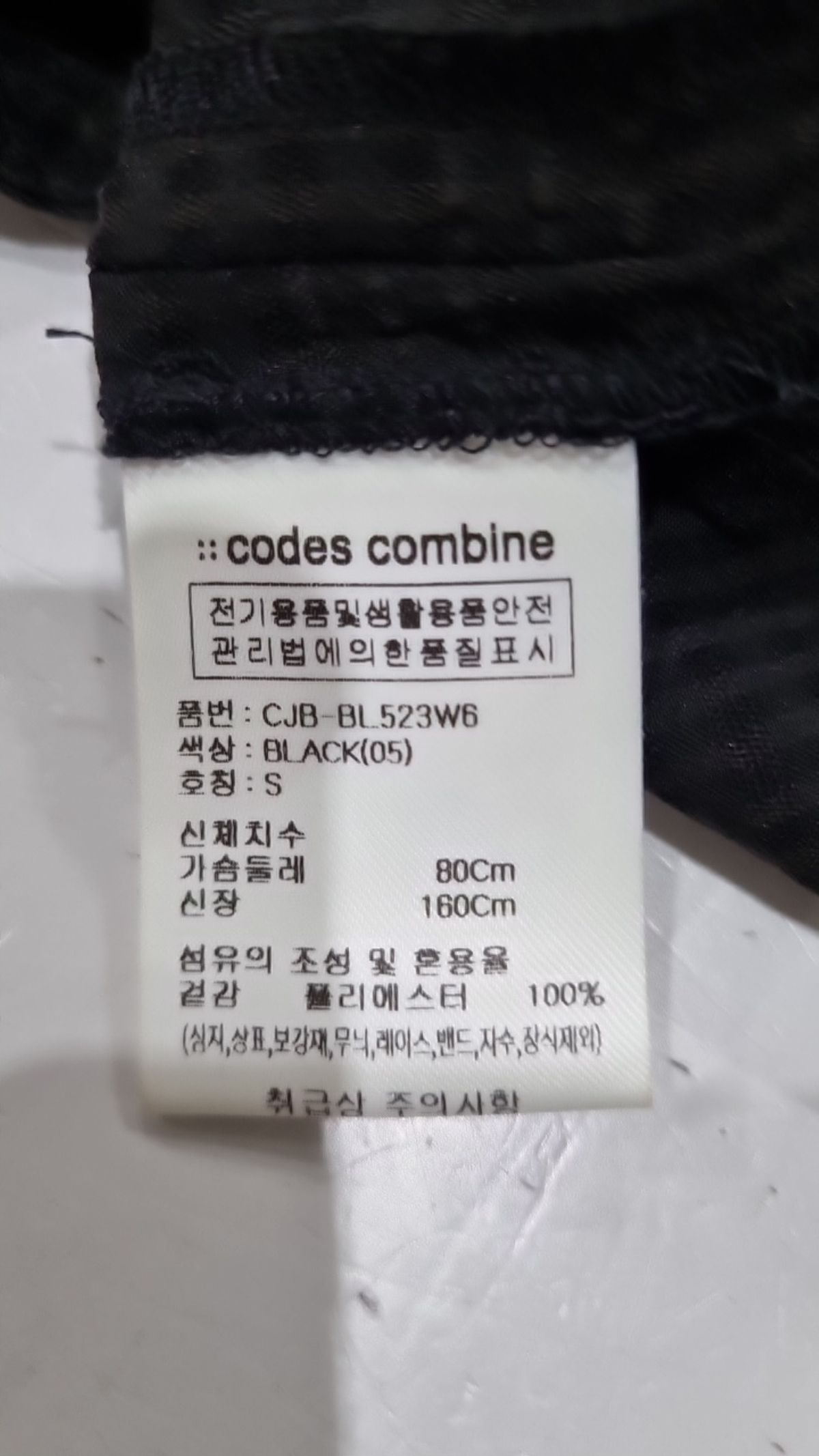 코데즈컴바인(CODES COMBINE) 나시/민소매 티셔츠 S