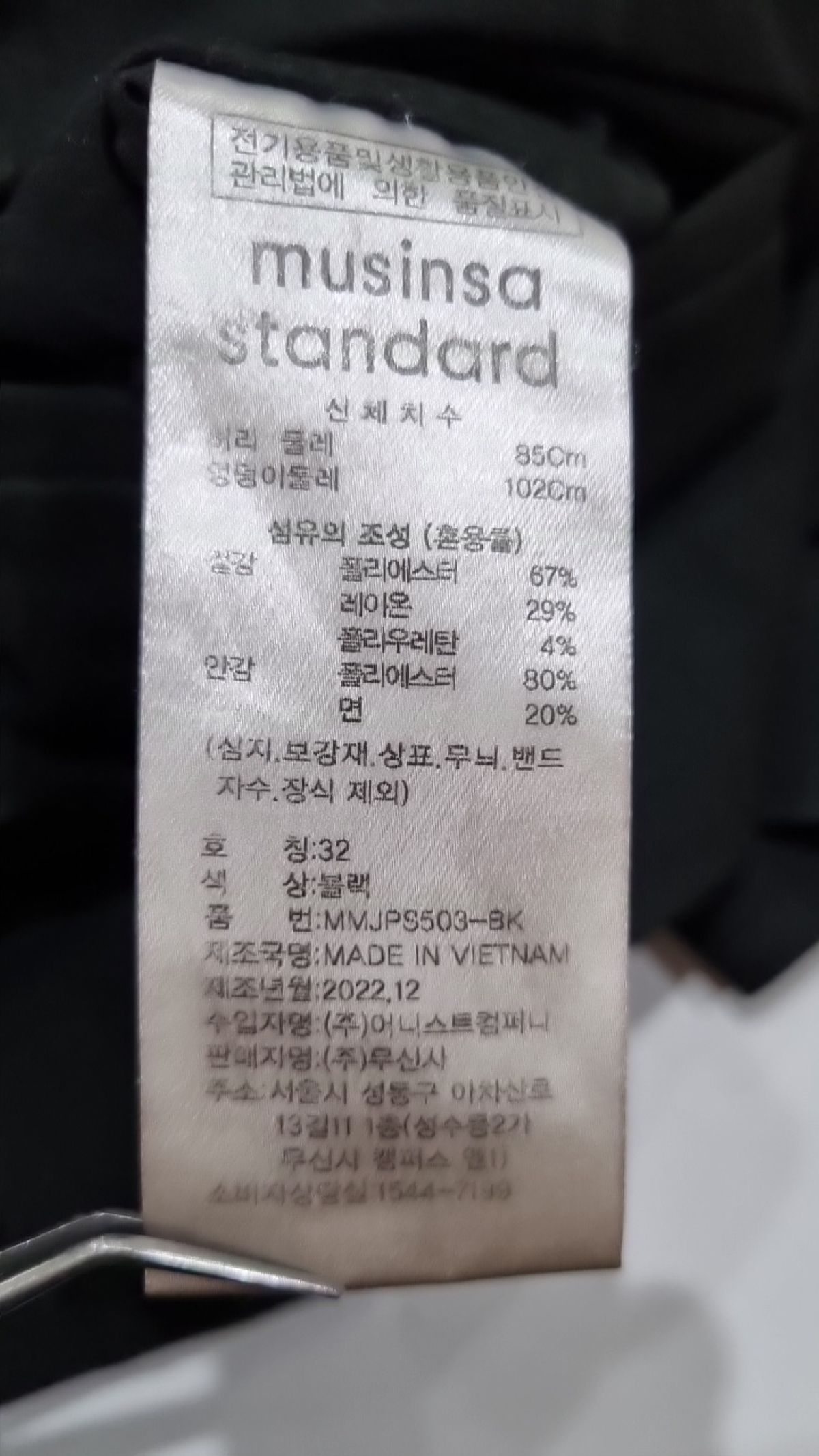 무신사 스탠다드(MUSINSA STANDARD) 슈트 팬츠/슬랙스 32