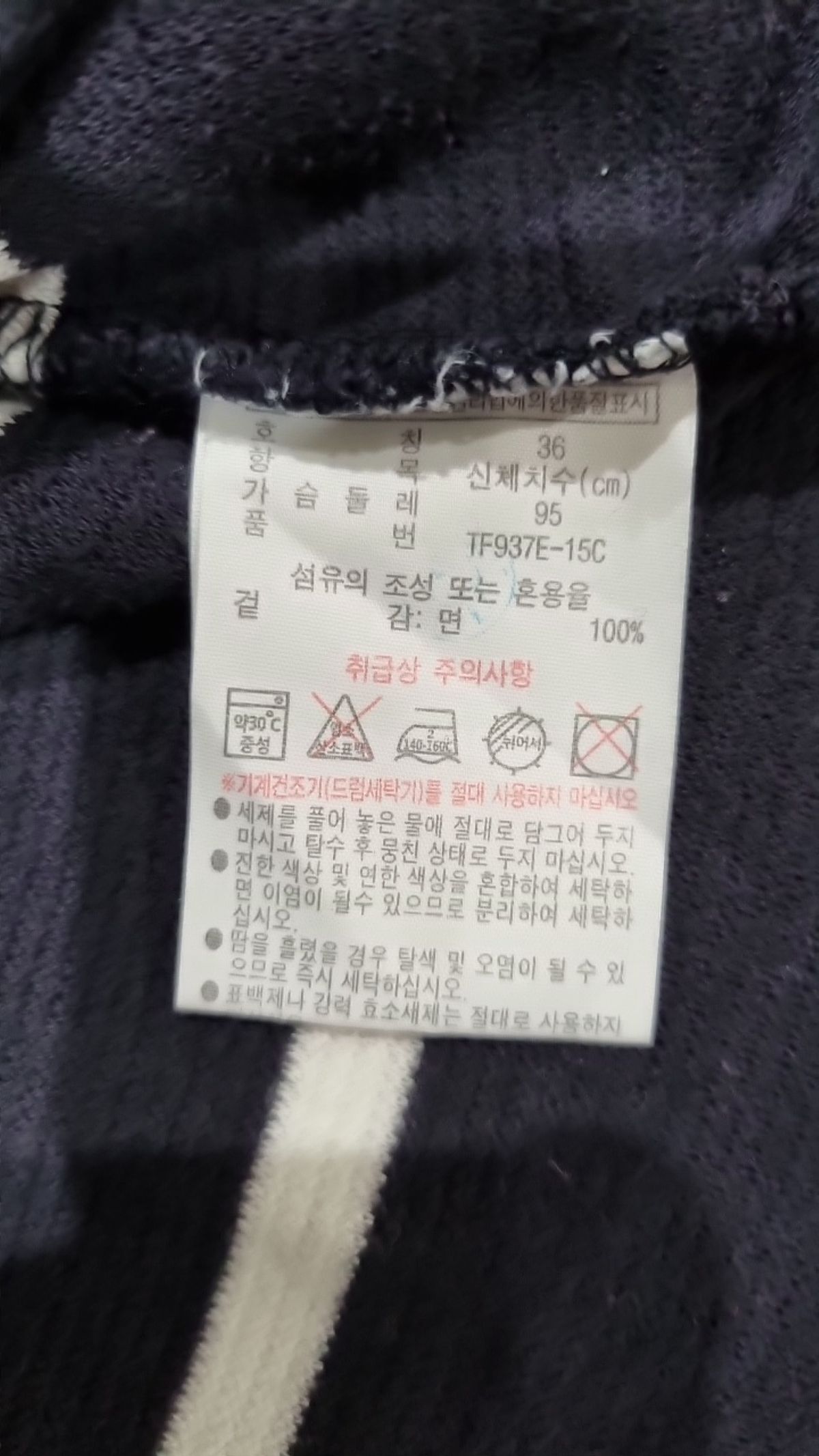 라코스테(LACOSTE) 긴소매 티셔츠 36