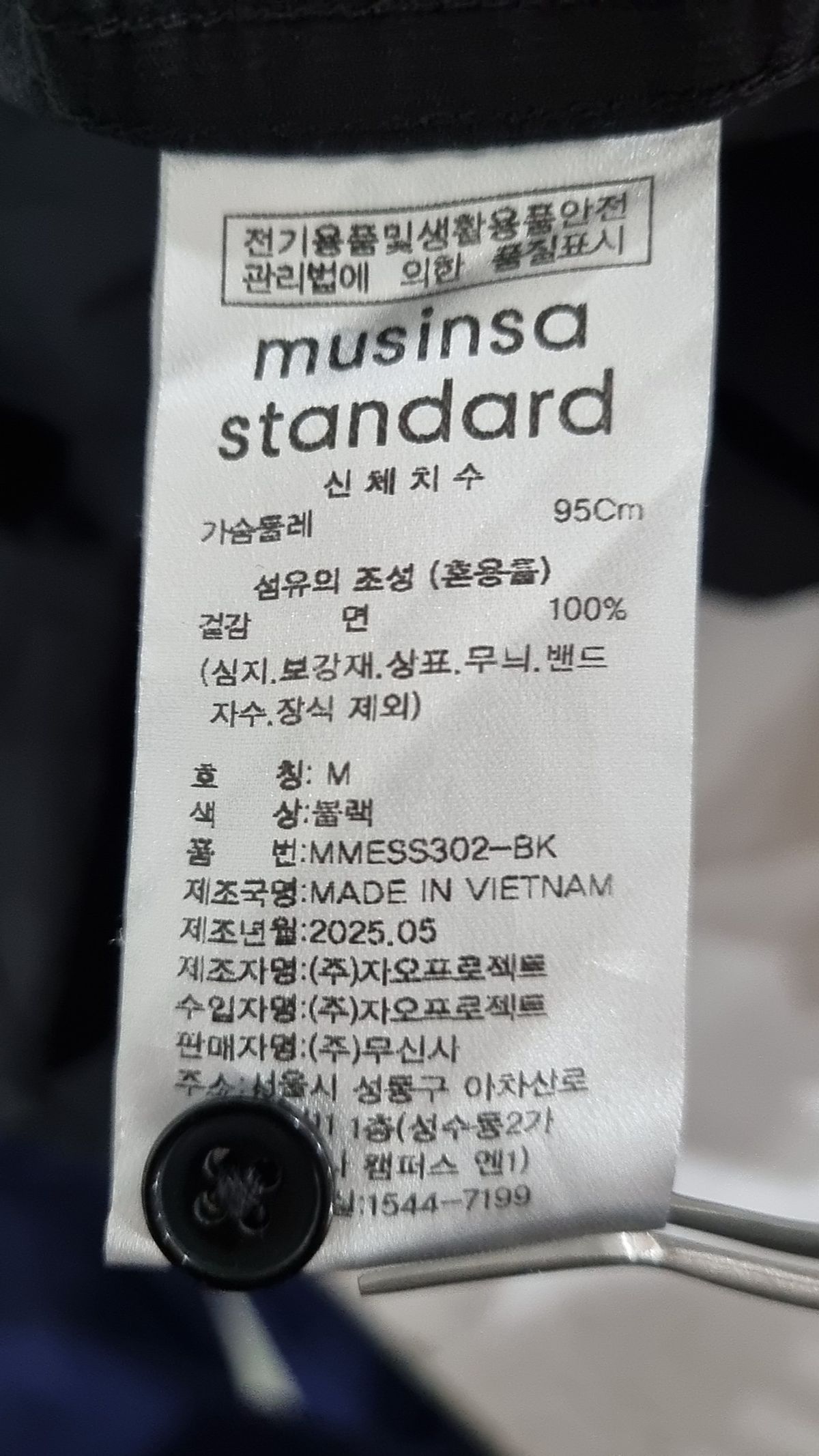 무신사 스탠다드(MUSINSA STANDARD) 캐주얼 셔츠 M