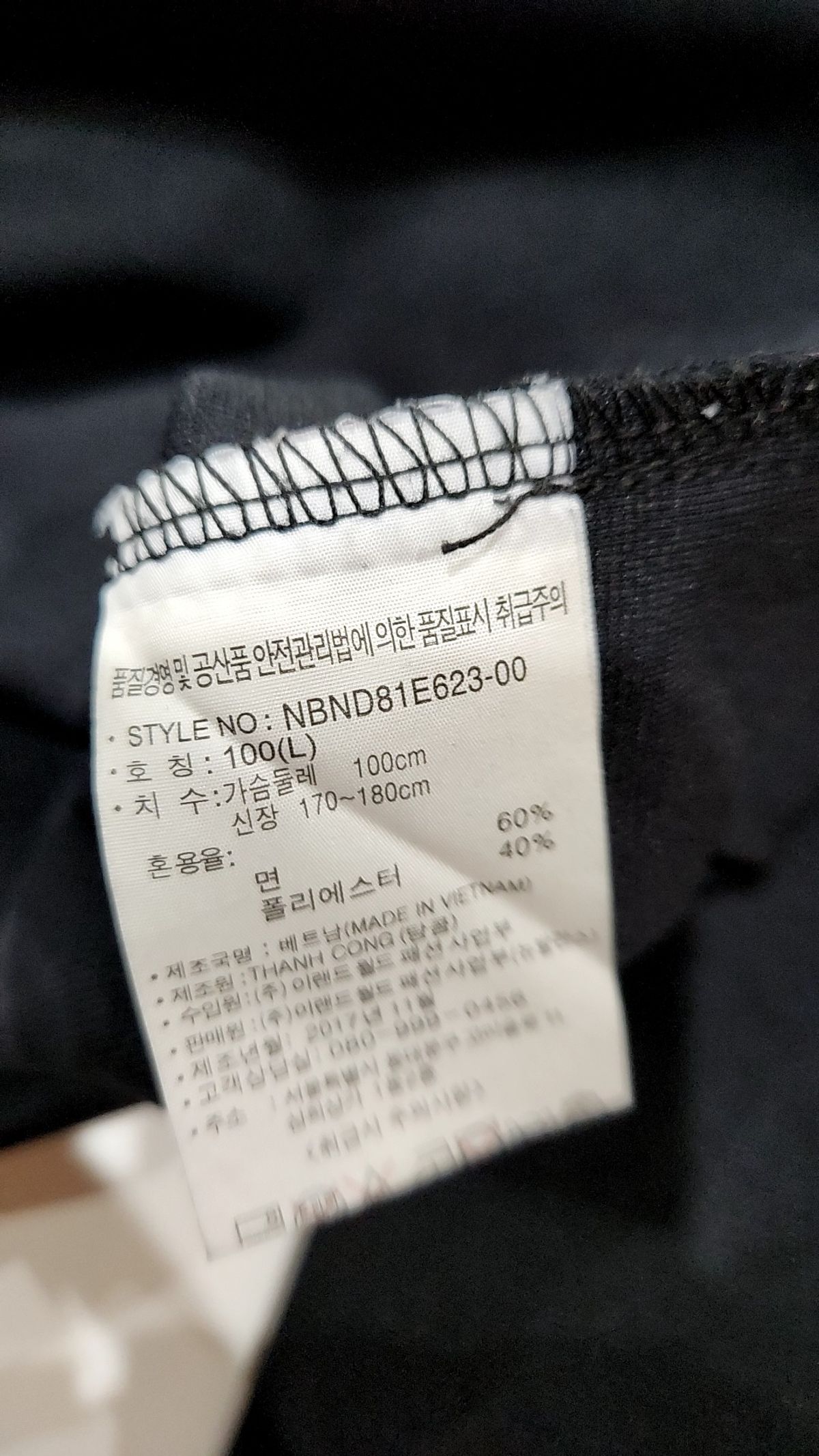 뉴발란스(NEW BALANCE) 긴소매 티셔츠 L