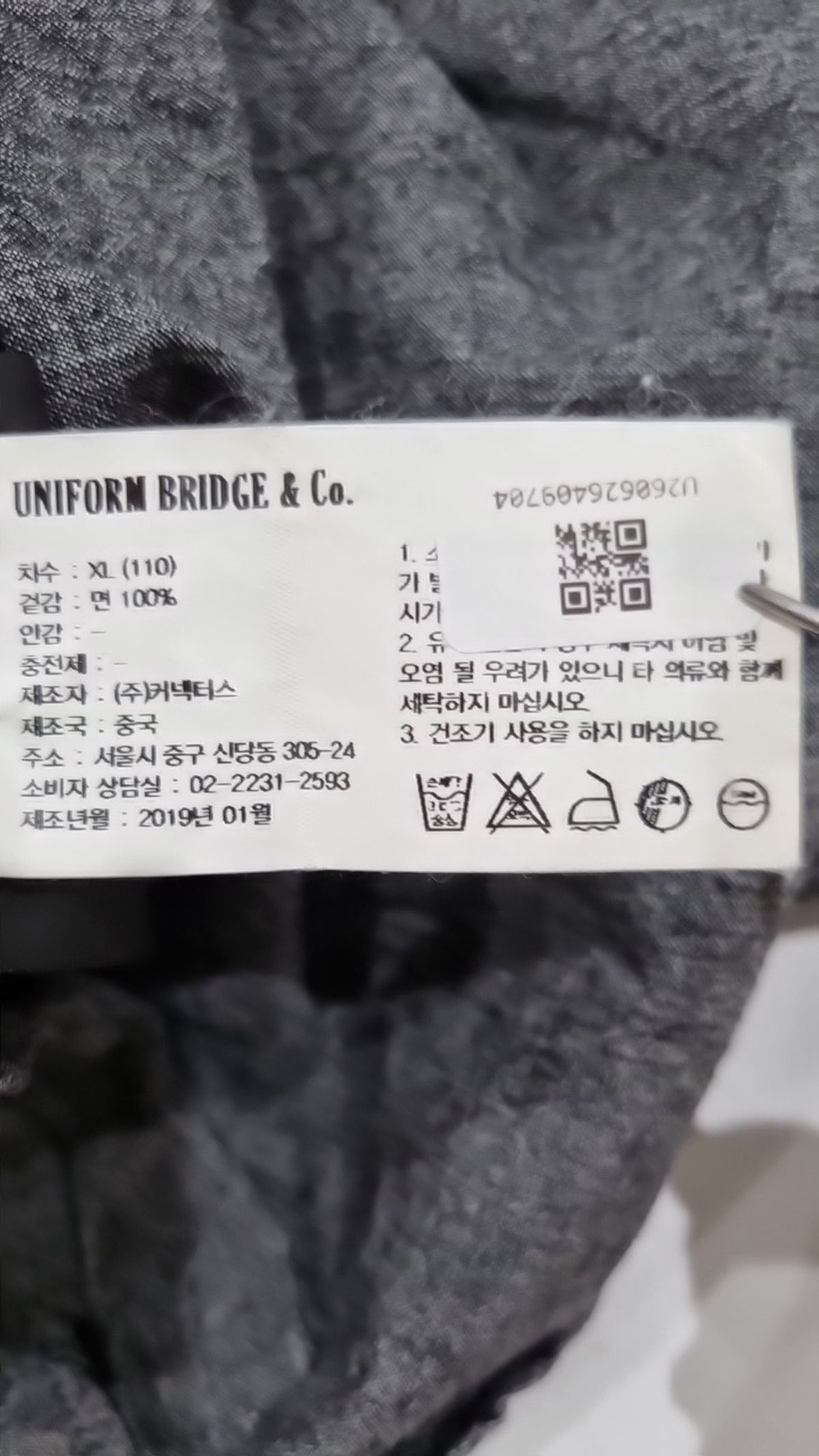 유니폼브릿지(UNIFORM BRIDGE) 캐주얼 셔츠 XL
