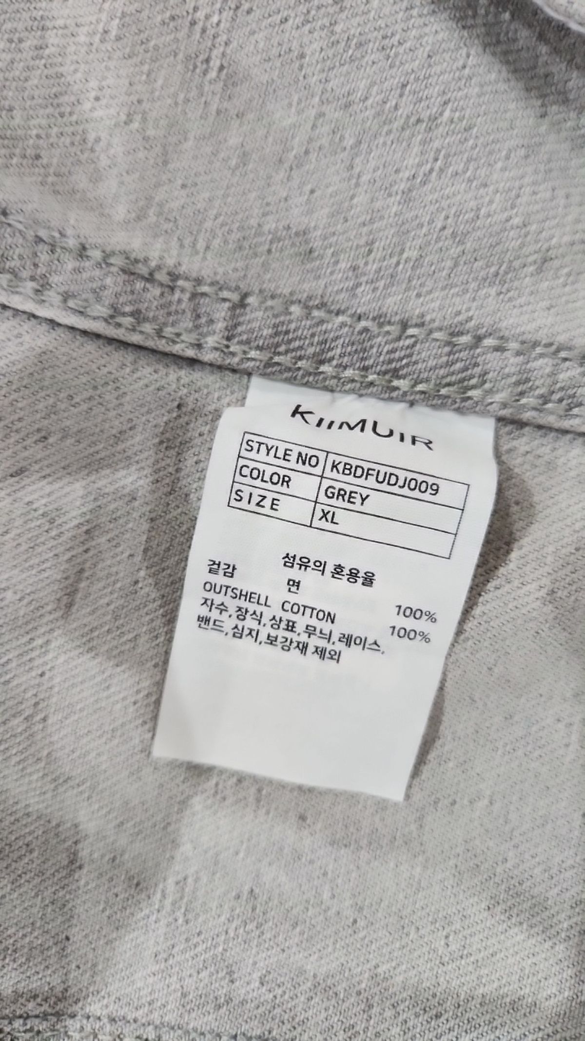 키뮤어(KIIMUIR) 데님/트러커 재킷 XL