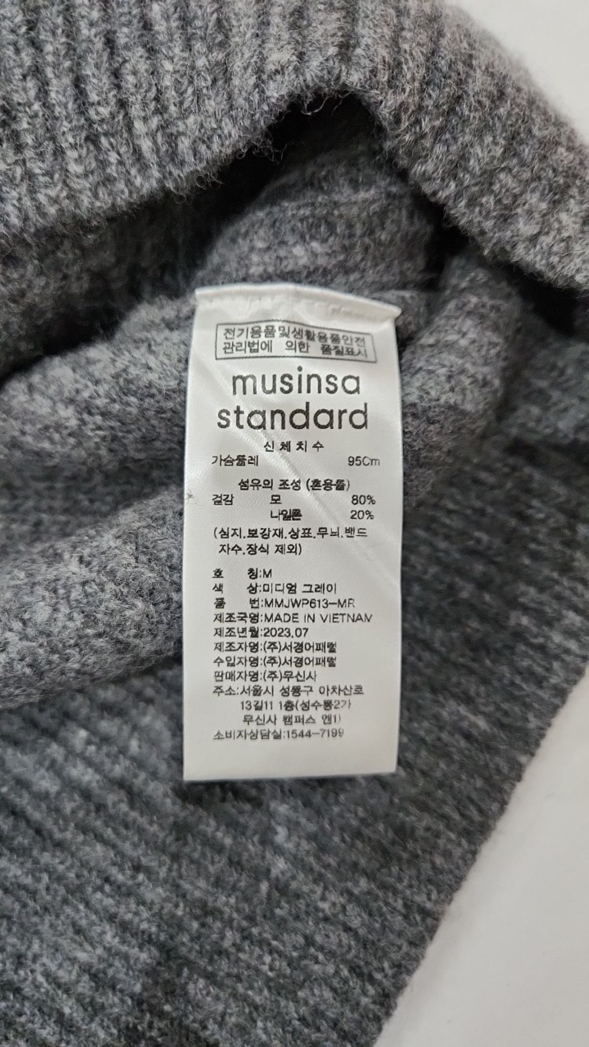 무신사 스탠다드(MUSINSA STANDARD) 니트/스웨터 M