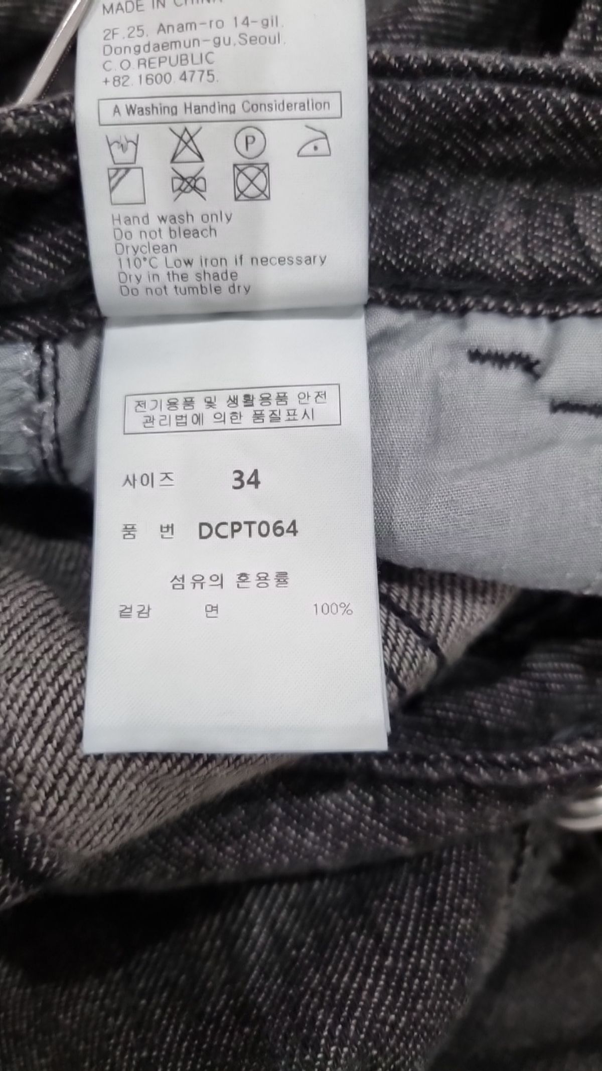 데케트(DECET) 청/데님 팬츠 34