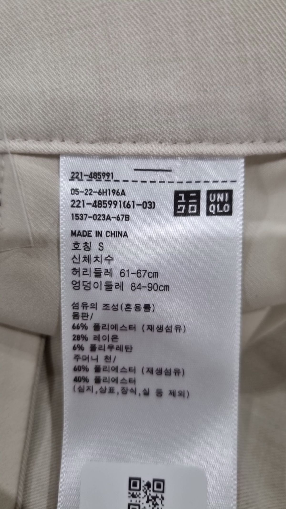 유니클로(UNIQLO) 슈트 팬츠/슬랙스 S