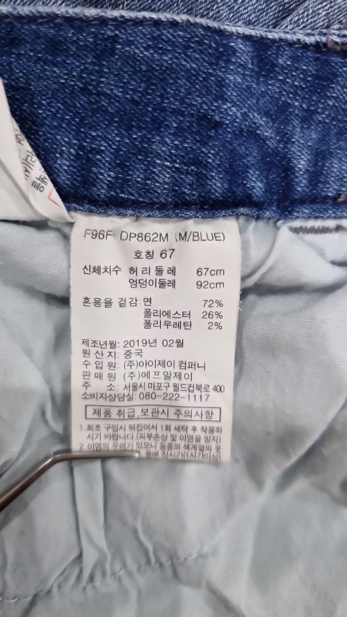 에프알제이(FRJ) 청/데님 팬츠 67