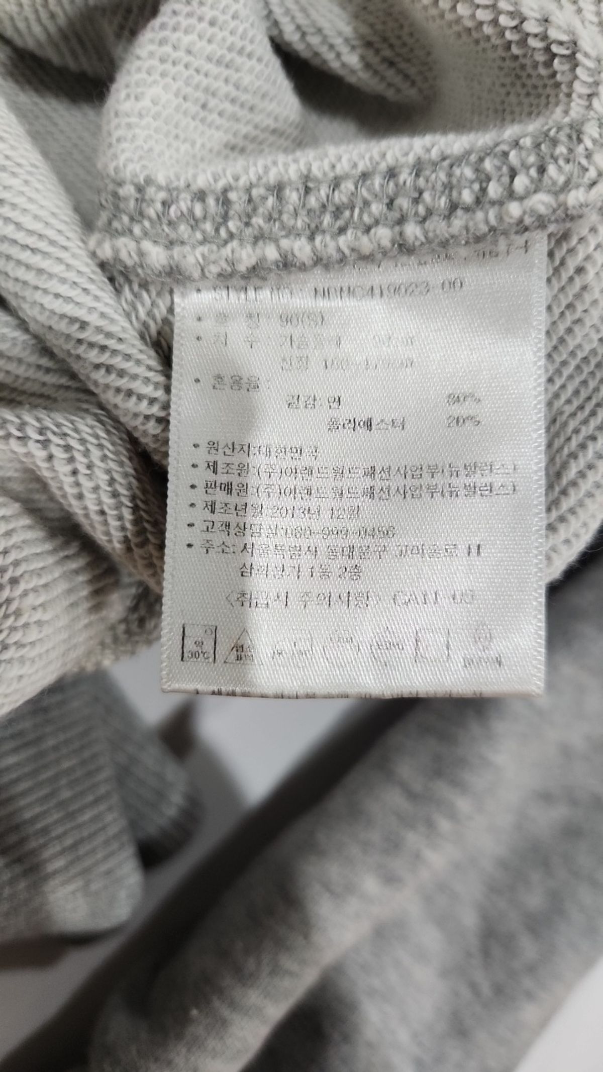 뉴발란스(NEW BALANCE) 맨투맨/스웨트셔츠 S