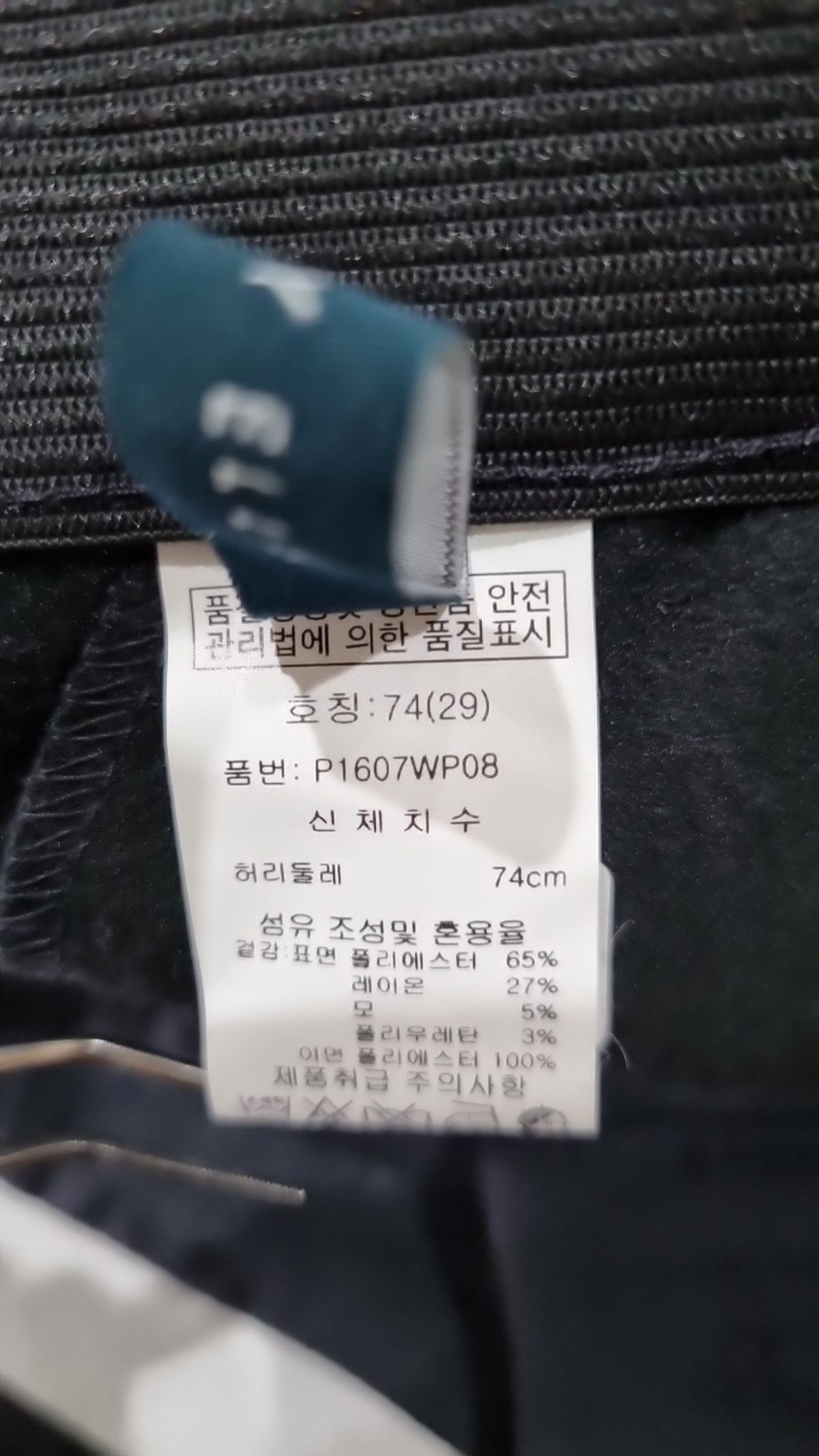 페리엘리스(PERRY ELLIS) 슈트 팬츠/슬랙스 29