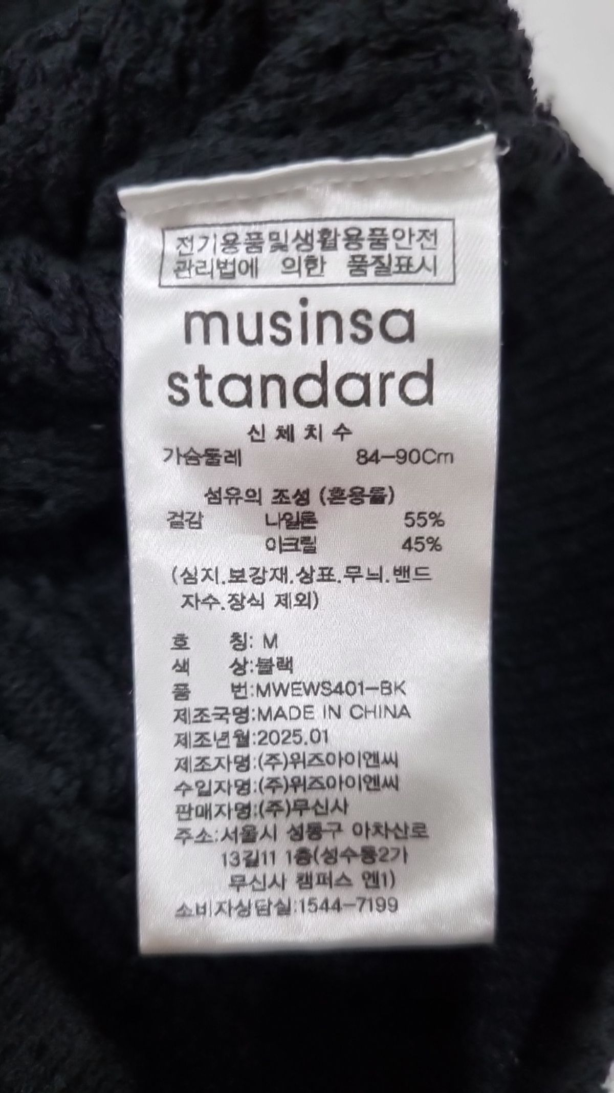 무신사 스탠다드(MUSINSA STANDARD) 베스트 M