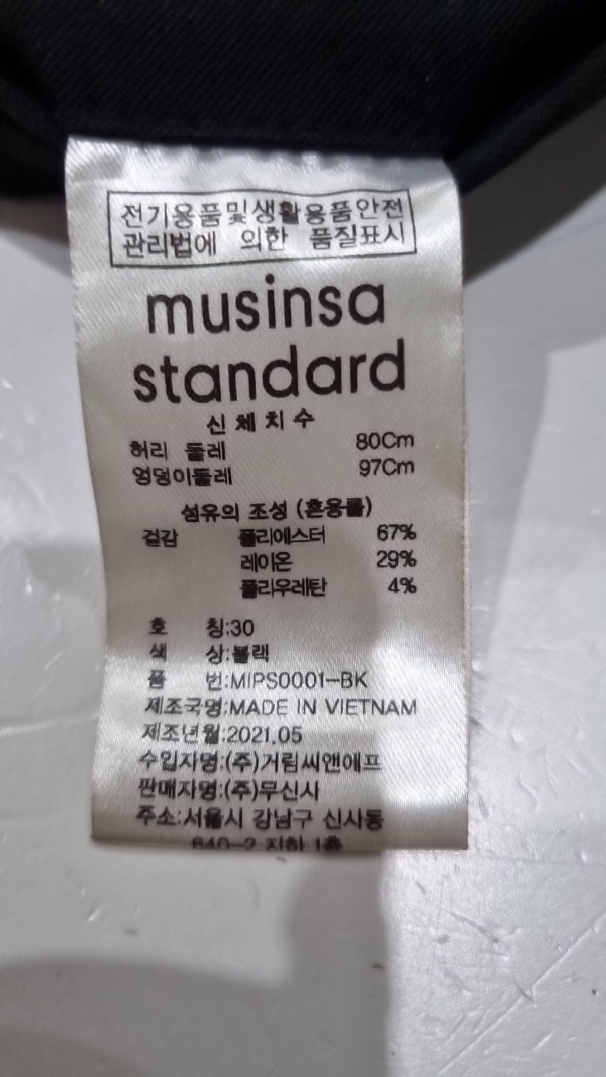 무신사 스탠다드(MUSINSA STANDARD) 슈트 팬츠/슬랙스 30
