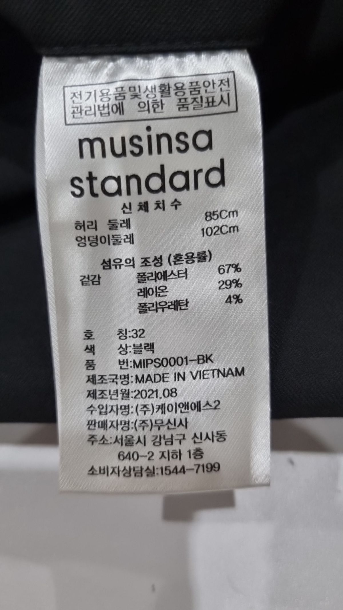 무신사 스탠다드(MUSINSA STANDARD) 슈트 팬츠/슬랙스 32