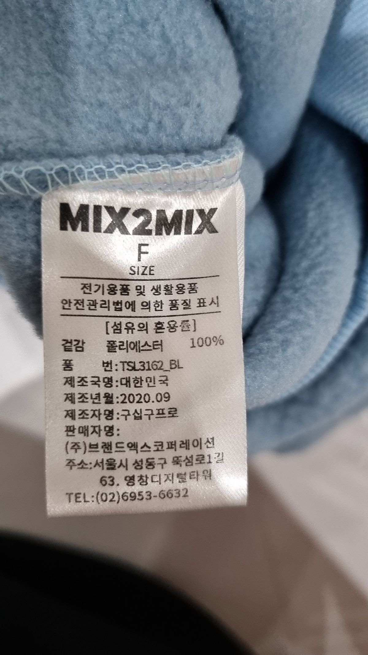 믹스투믹스(MIX2MIX) 기타 상의 FREE