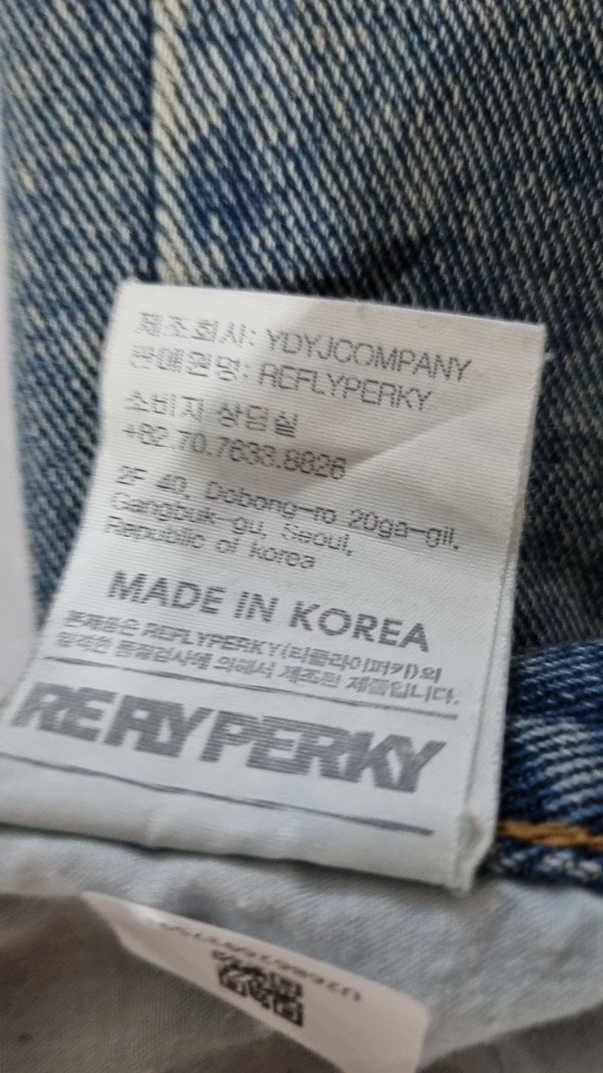 리플라이퍼키(REFLYPERKY) 청/데님 팬츠