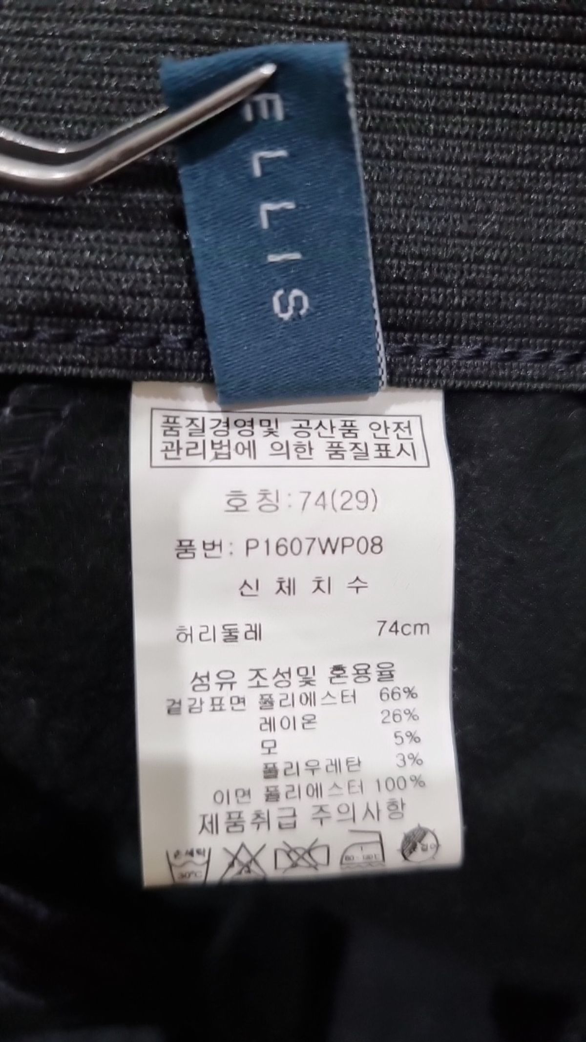 페리엘리스(PERRY ELLIS) 슈트 팬츠/슬랙스 29