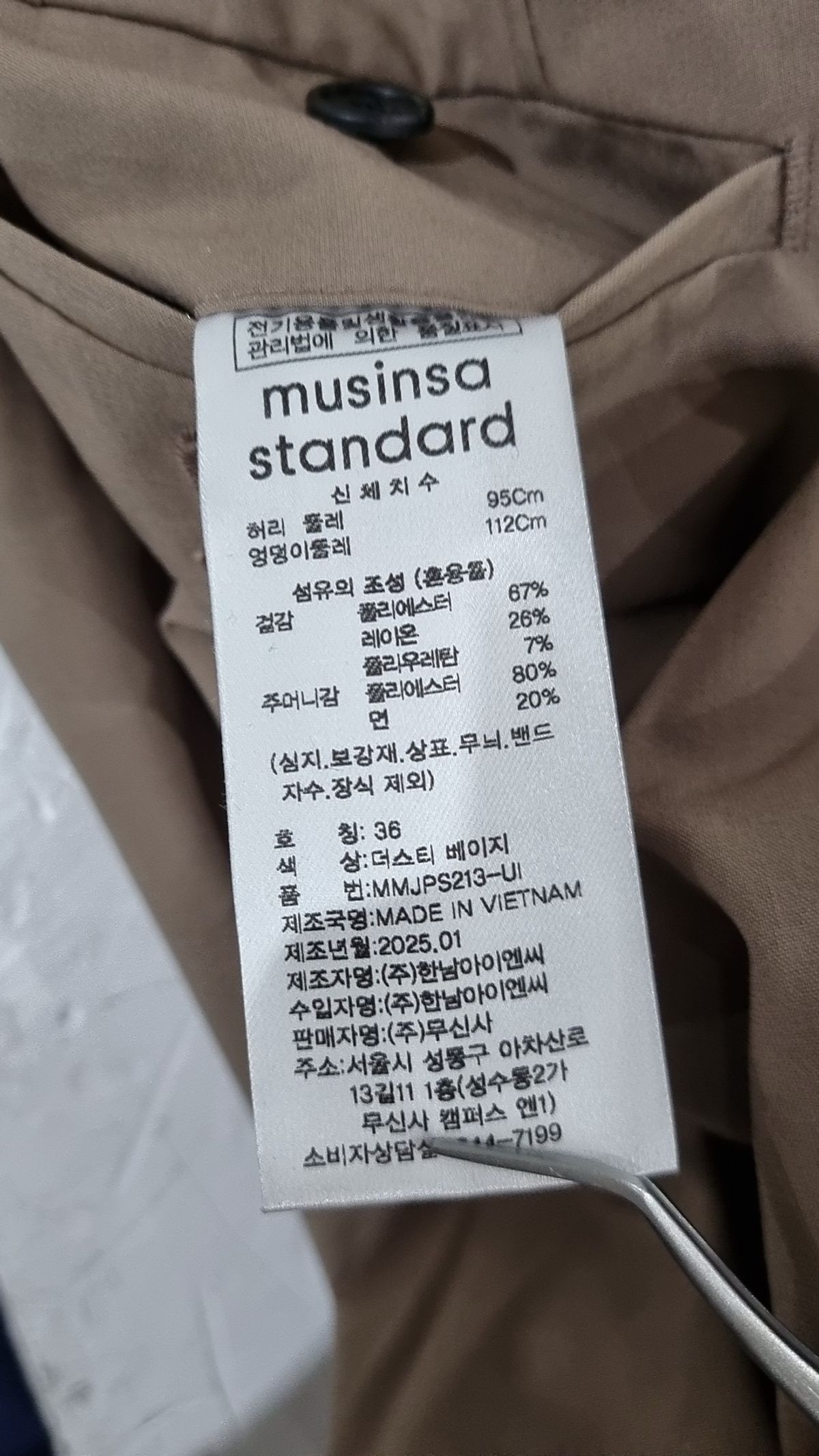무신사 스탠다드(MUSINSA STANDARD) 슈트 팬츠/슬랙스 36