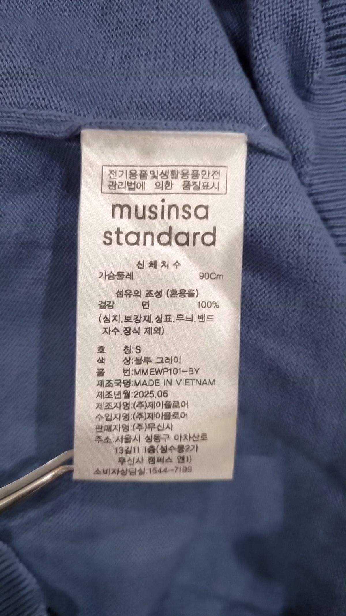 무신사 스탠다드(MUSINSA STANDARD) 니트/스웨터 S
