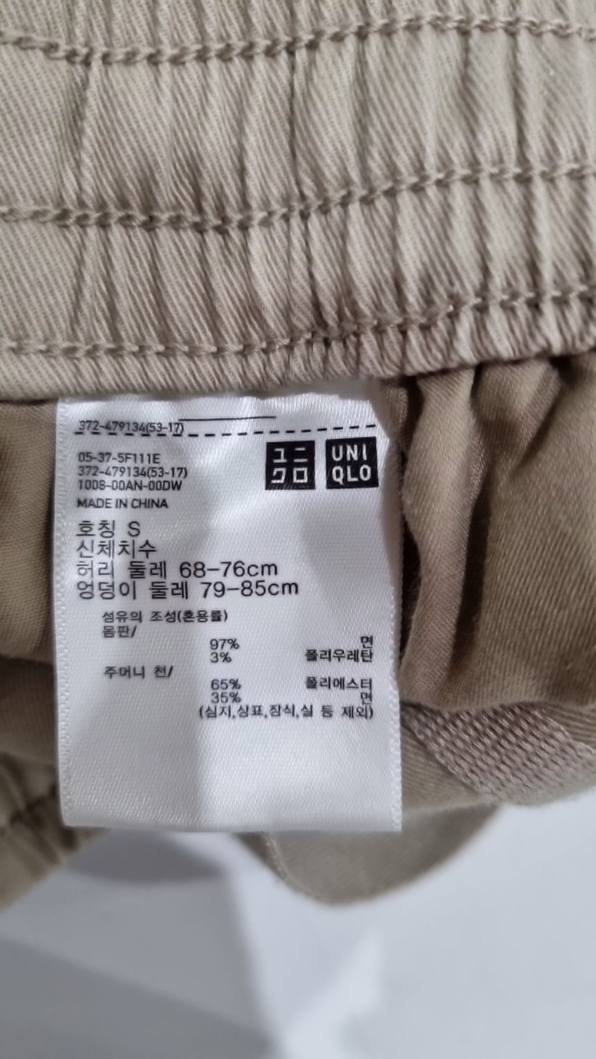 유니클로(UNIQLO) 코튼 팬츠 S