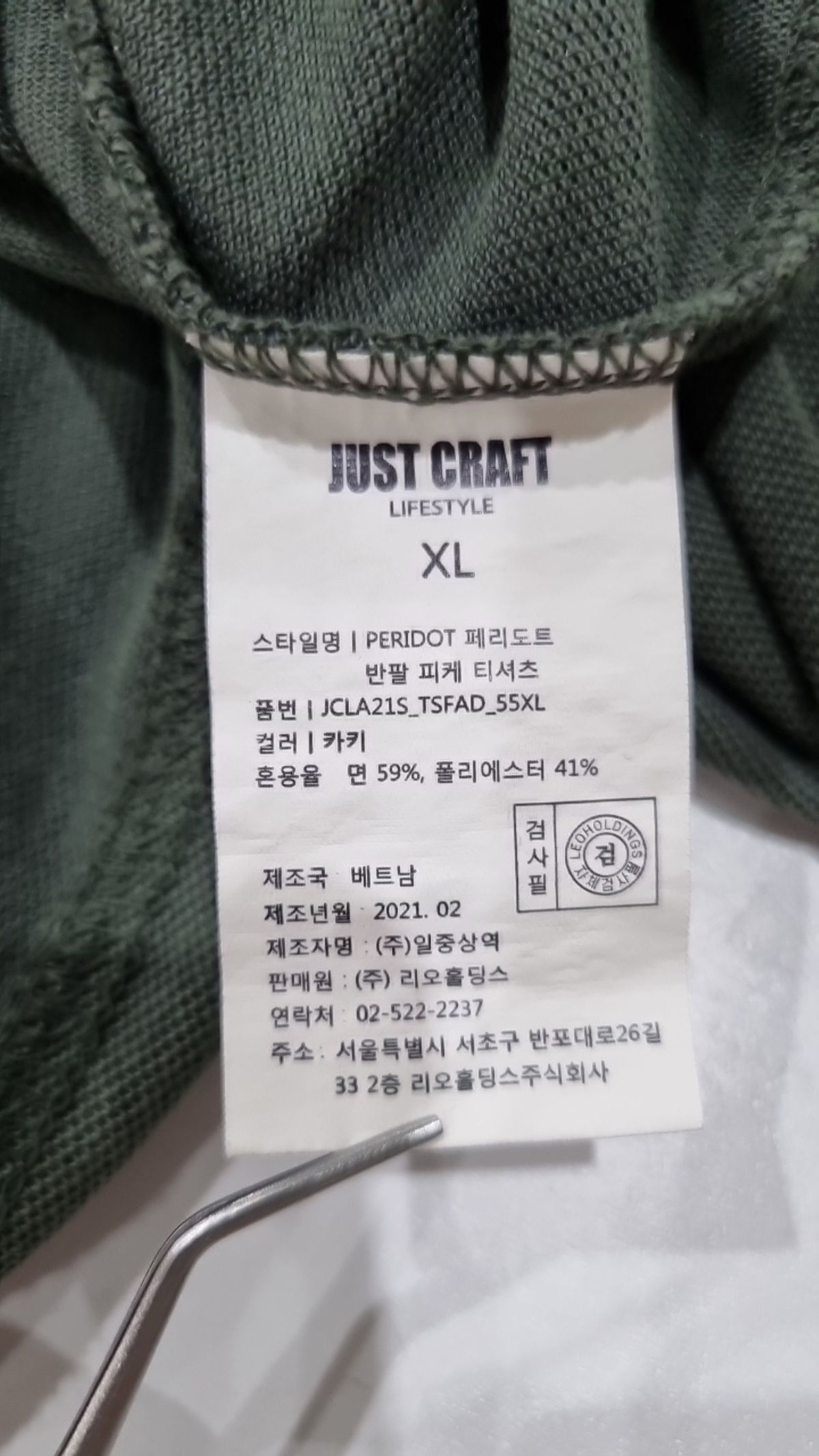 저스트크래프트(JUST CRAFT) 피케/카라 티셔츠 XL