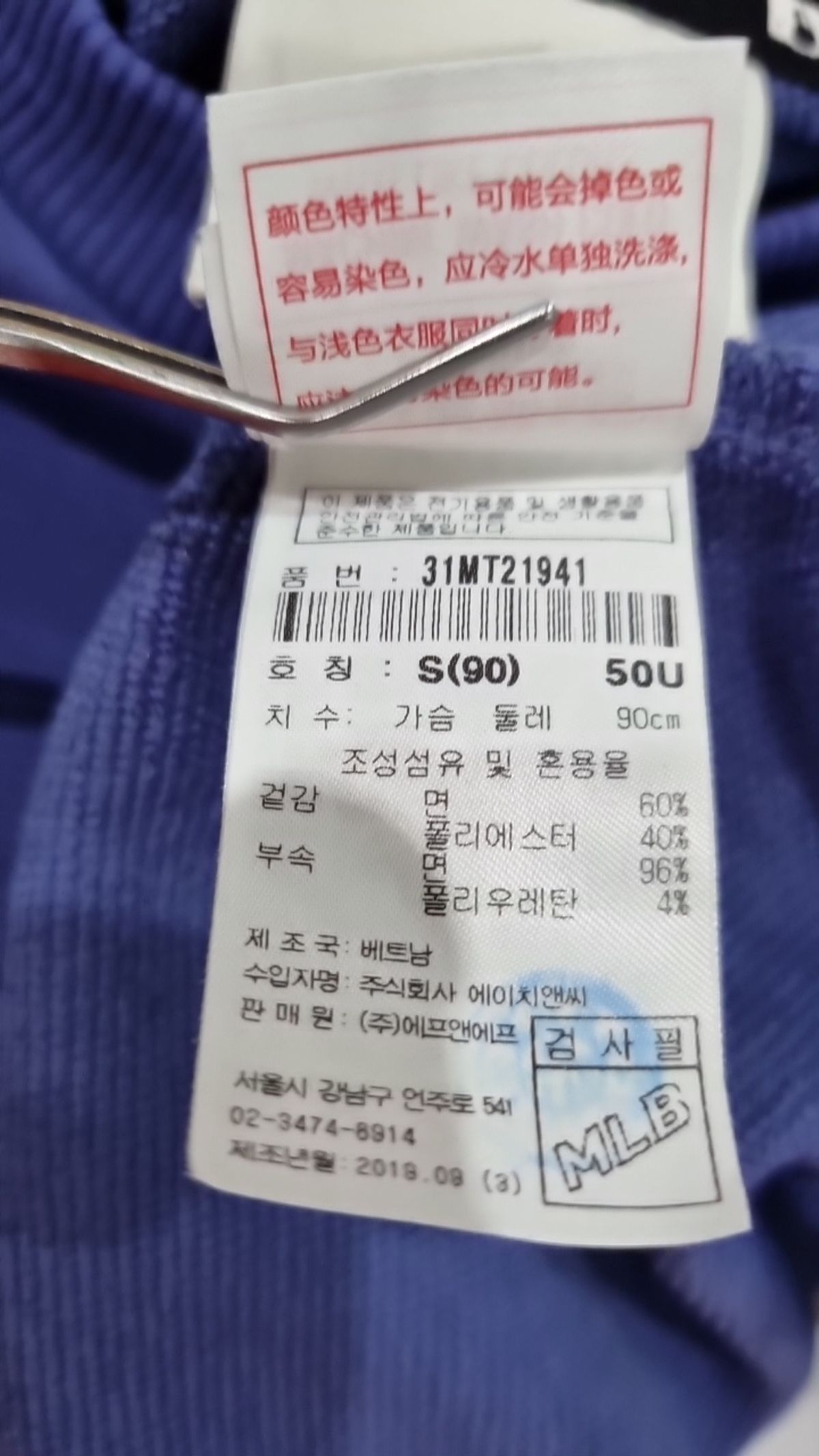 엠엘비(MLB) 맨투맨/스웨트셔츠 S