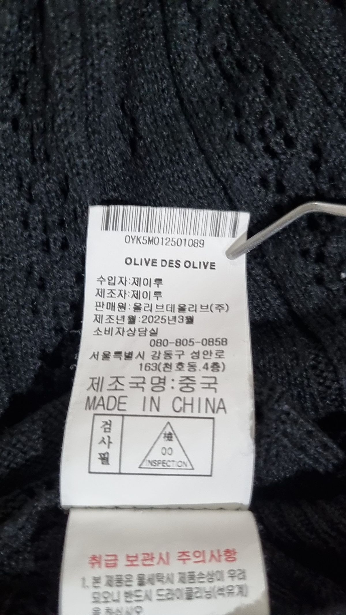 올리브 데 올리브(OLIVE DES OLIVE) 반소매 티셔츠 88