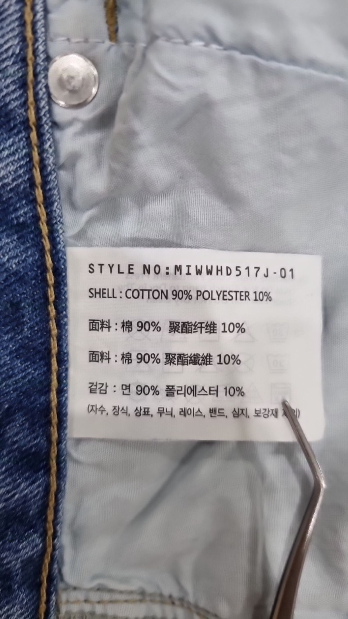 미쏘(MIXXO) 미니스커트 24
