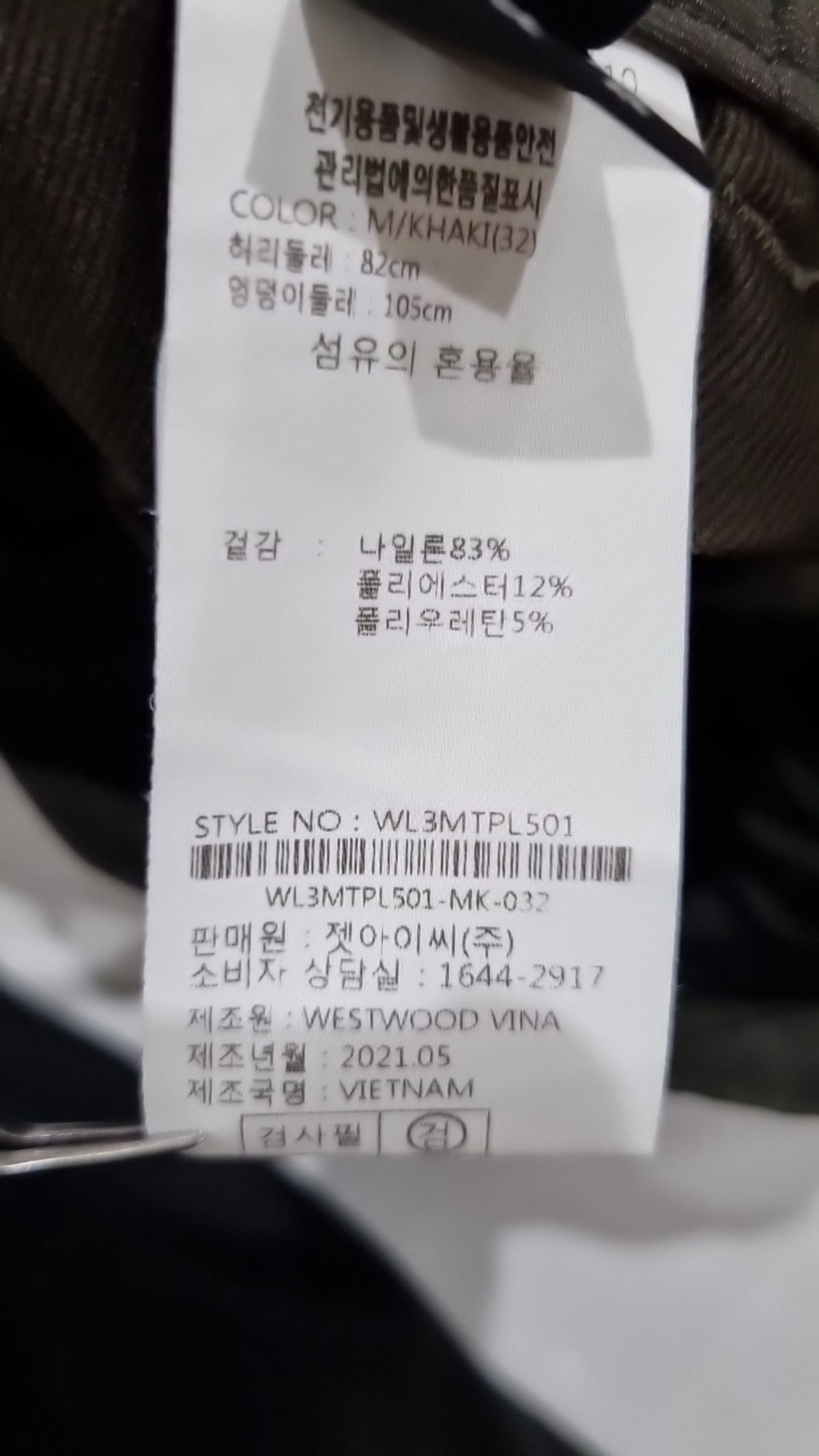 웨스트우드(WESTWOOD) 기타 바지 L