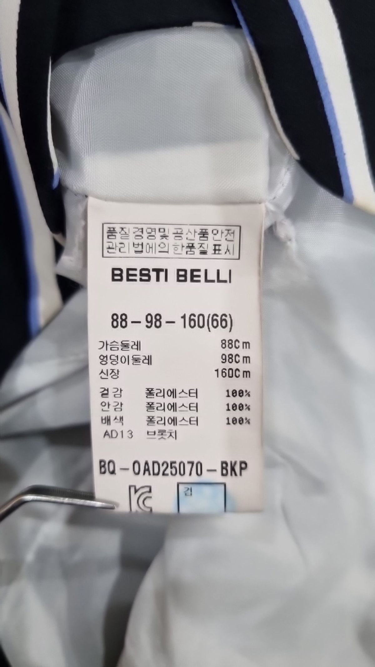 베스띠벨리(BESTIBELLI) 미디 원피스 66