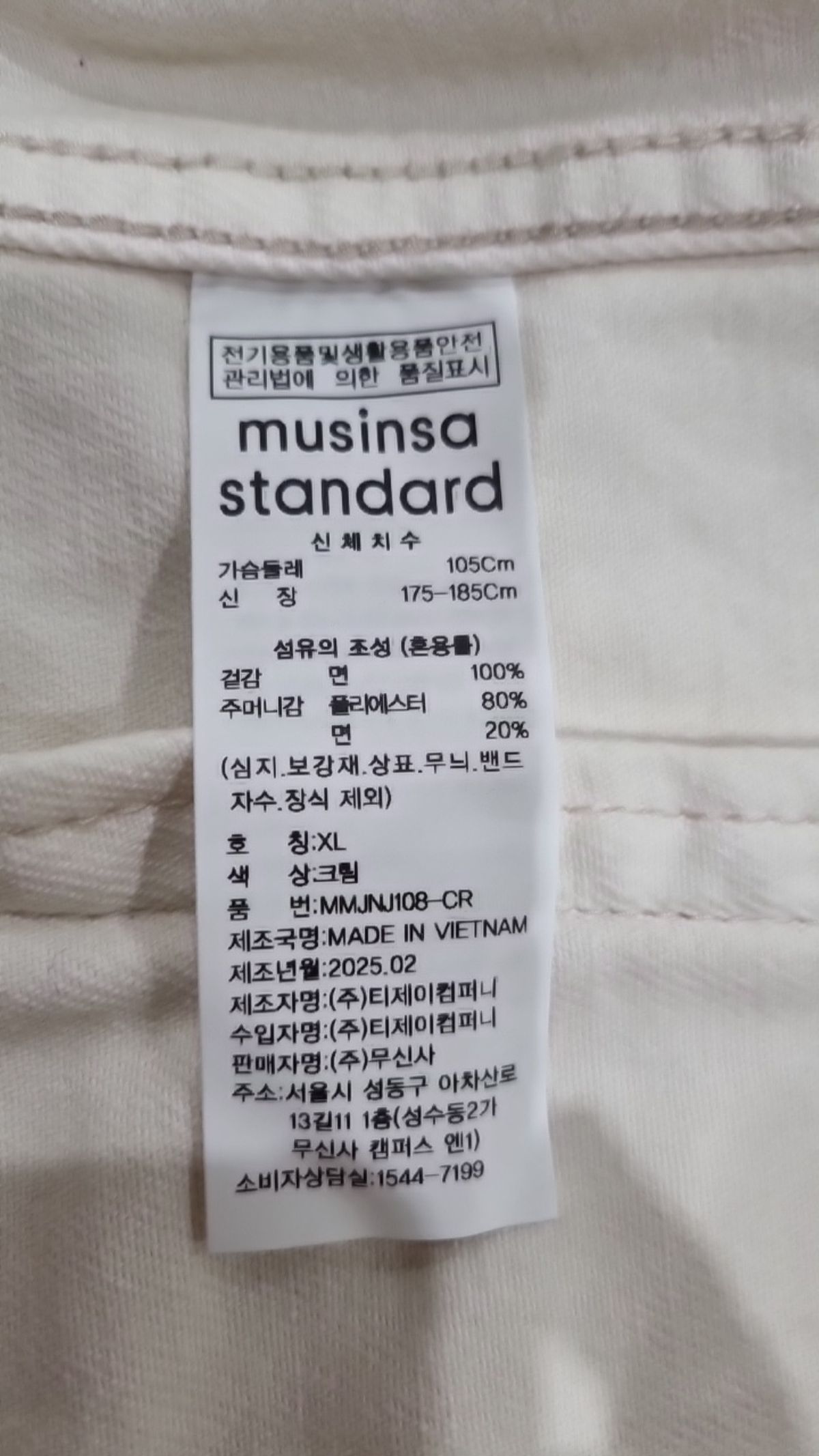 무신사 스탠다드(MUSINSA STANDARD) 데님/트러커 재킷 XL