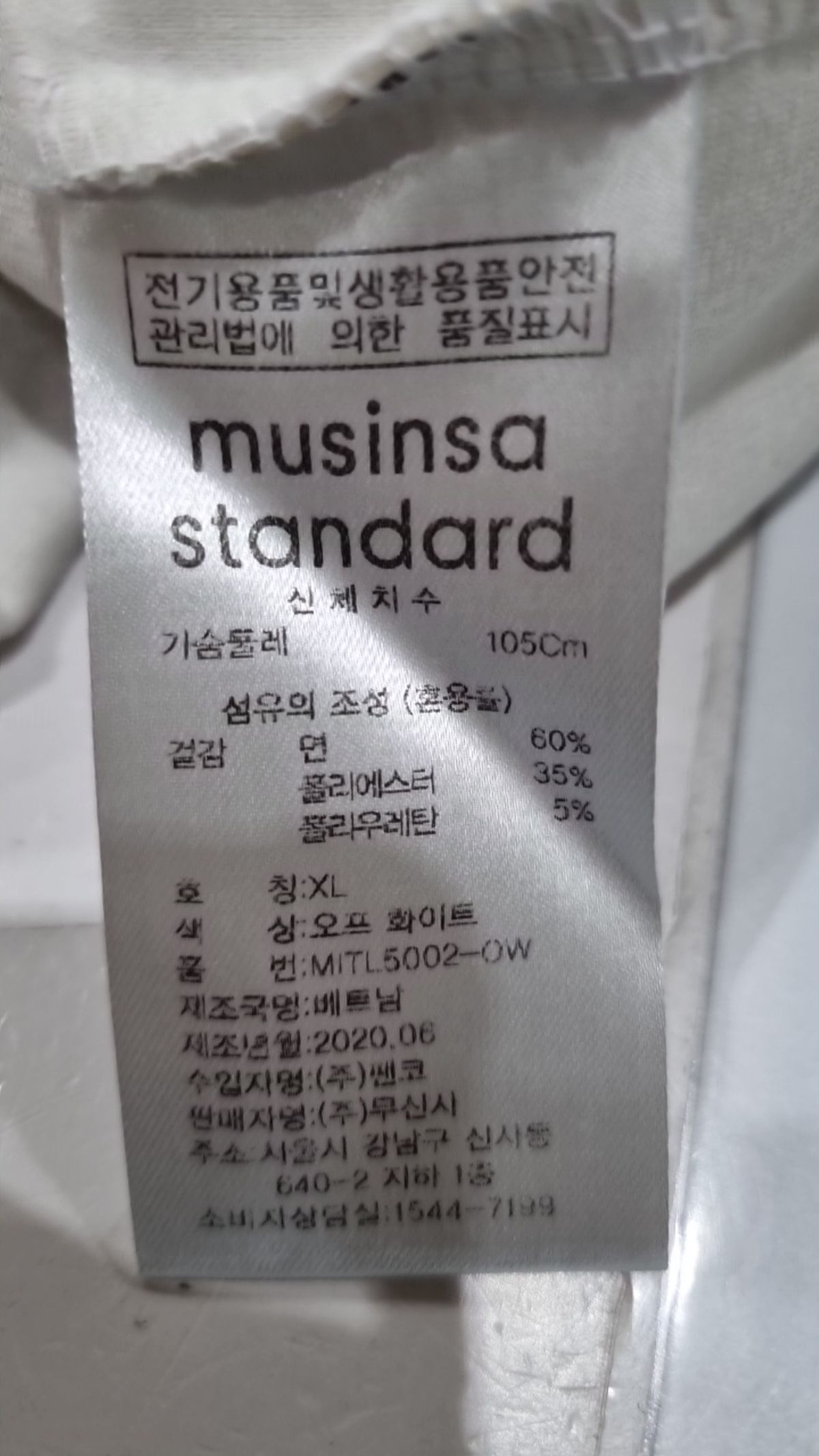 무신사 스탠다드(MUSINSA STANDARD) 긴소매 티셔츠 XL